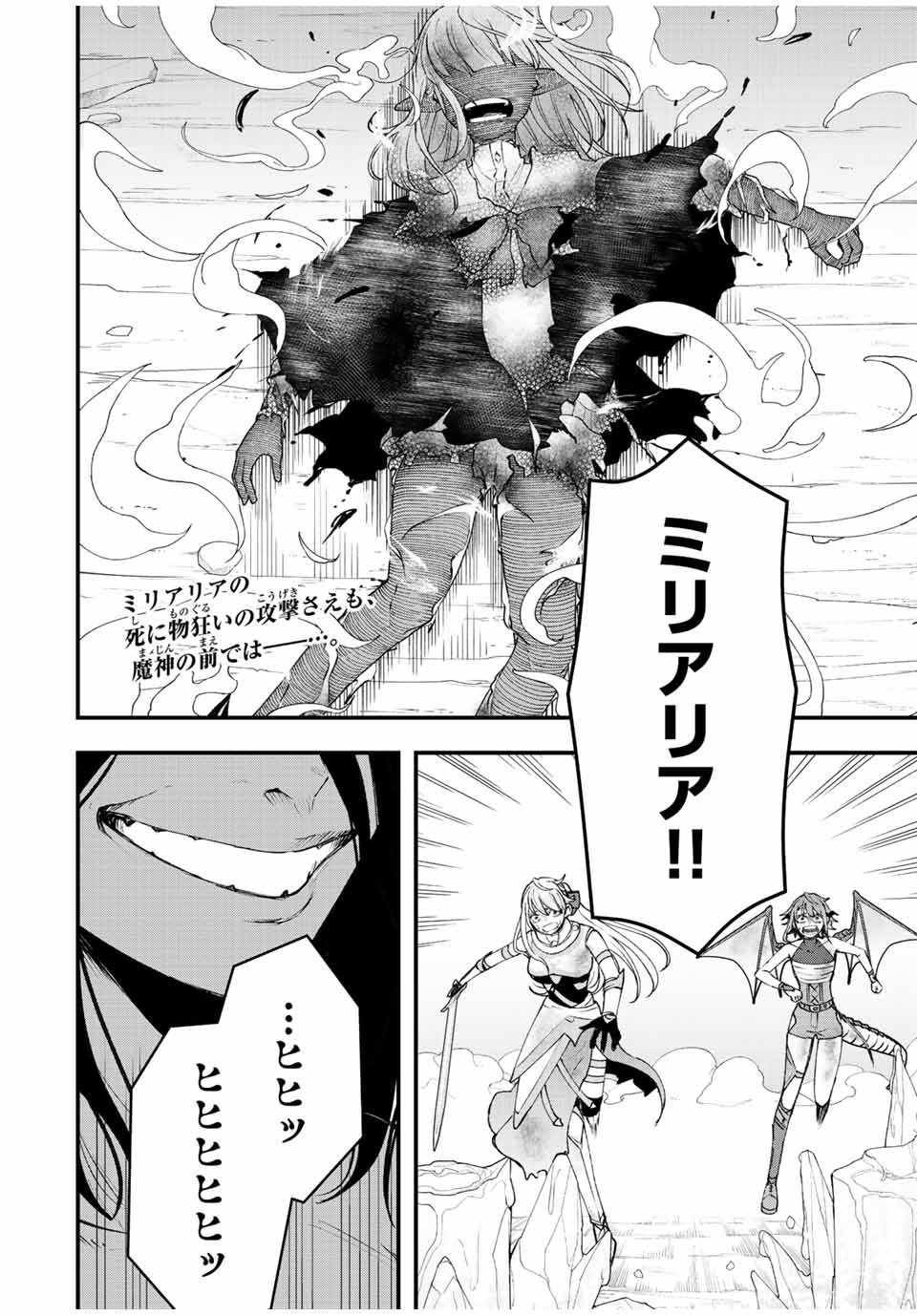 TSUIHOU SURU GAWA NO MONOGATARI - NAKAMA WO TSUIHOU SHITARA PARTY GA JAKUTAIKA SHITAKEDO, SEKAIICHI WO MEZASHIMASU. - raw - Chapter 22 - https://jpdd.ccdd.to/JPDD/02041505/0kxsfzqe5kx.jpg