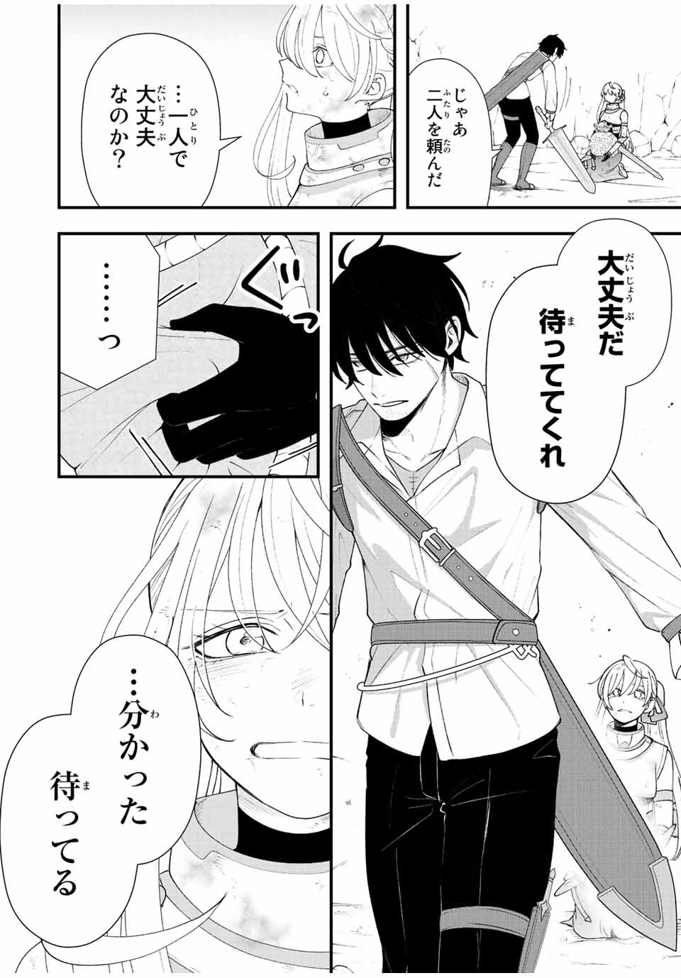 TSUIHOU SURU GAWA NO MONOGATARI - NAKAMA WO TSUIHOU SHITARA PARTY GA JAKUTAIKA SHITAKEDO, SEKAIICHI WO MEZASHIMASU. - raw - Chapter 24 - https://jpdd.ccdd.to/JPDD/02041505/0nxuxdfzmz5.jpg