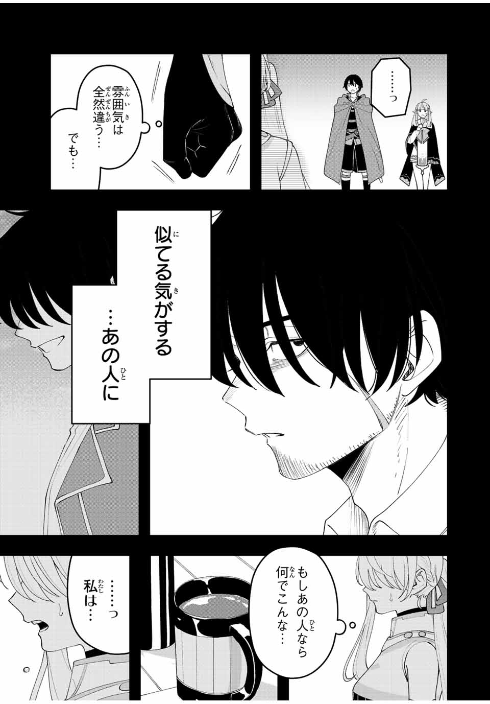 TSUIHOU SURU GAWA NO MONOGATARI - NAKAMA WO TSUIHOU SHITARA PARTY GA JAKUTAIKA SHITAKEDO, SEKAIICHI WO MEZASHIMASU. - raw - Chapter 24 - https://jpdd.ccdd.to/JPDD/02041505/0r2lpcda5cw.jpg