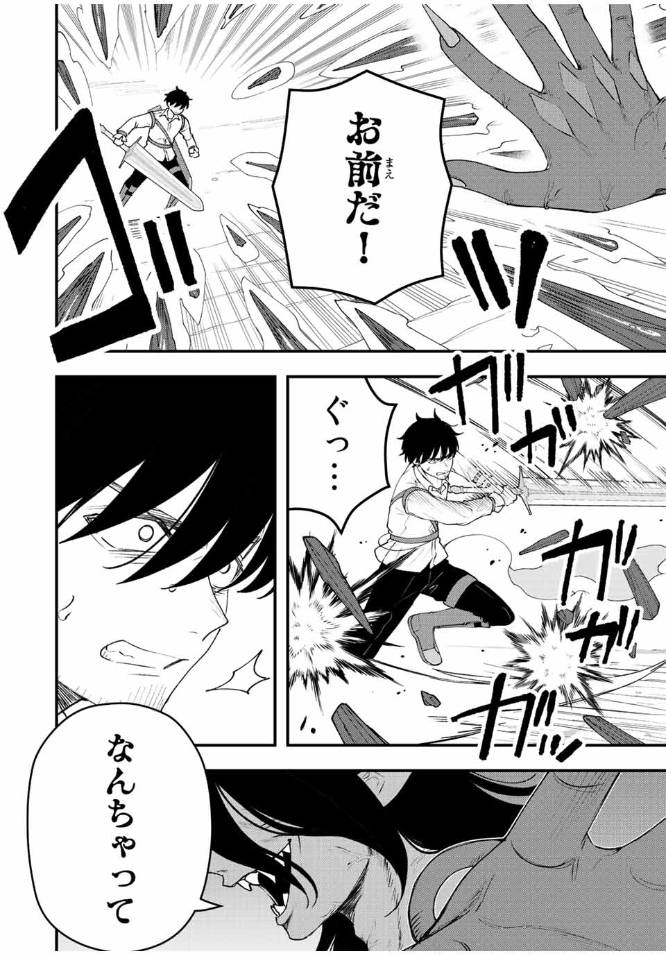 TSUIHOU SURU GAWA NO MONOGATARI - NAKAMA WO TSUIHOU SHITARA PARTY GA JAKUTAIKA SHITAKEDO, SEKAIICHI WO MEZASHIMASU. - raw - Chapter 25 - https://jpdd.ccdd.to/JPDD/02041505/10zyytewh5a.jpg