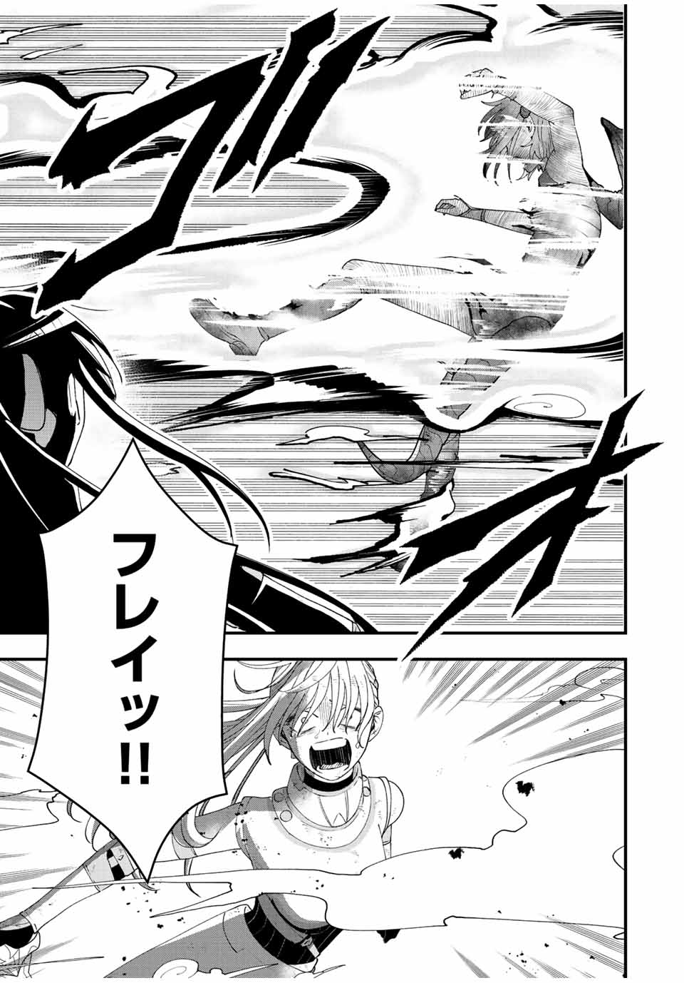 TSUIHOU SURU GAWA NO MONOGATARI - NAKAMA WO TSUIHOU SHITARA PARTY GA JAKUTAIKA SHITAKEDO, SEKAIICHI WO MEZASHIMASU. - raw - Chapter 23 - https://jpdd.ccdd.to/JPDD/02041505/12nrnpnah5q.jpg