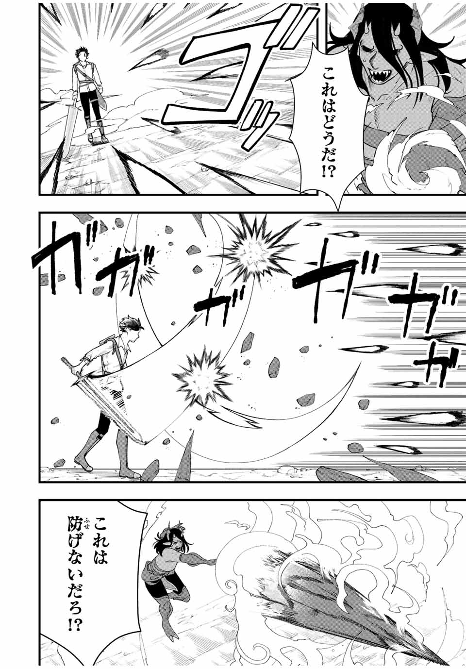 TSUIHOU SURU GAWA NO MONOGATARI - NAKAMA WO TSUIHOU SHITARA PARTY GA JAKUTAIKA SHITAKEDO, SEKAIICHI WO MEZASHIMASU. - raw - Chapter 28 - https://jpdd.ccdd.to/JPDD/02041505/13pp0oxyirn.jpg