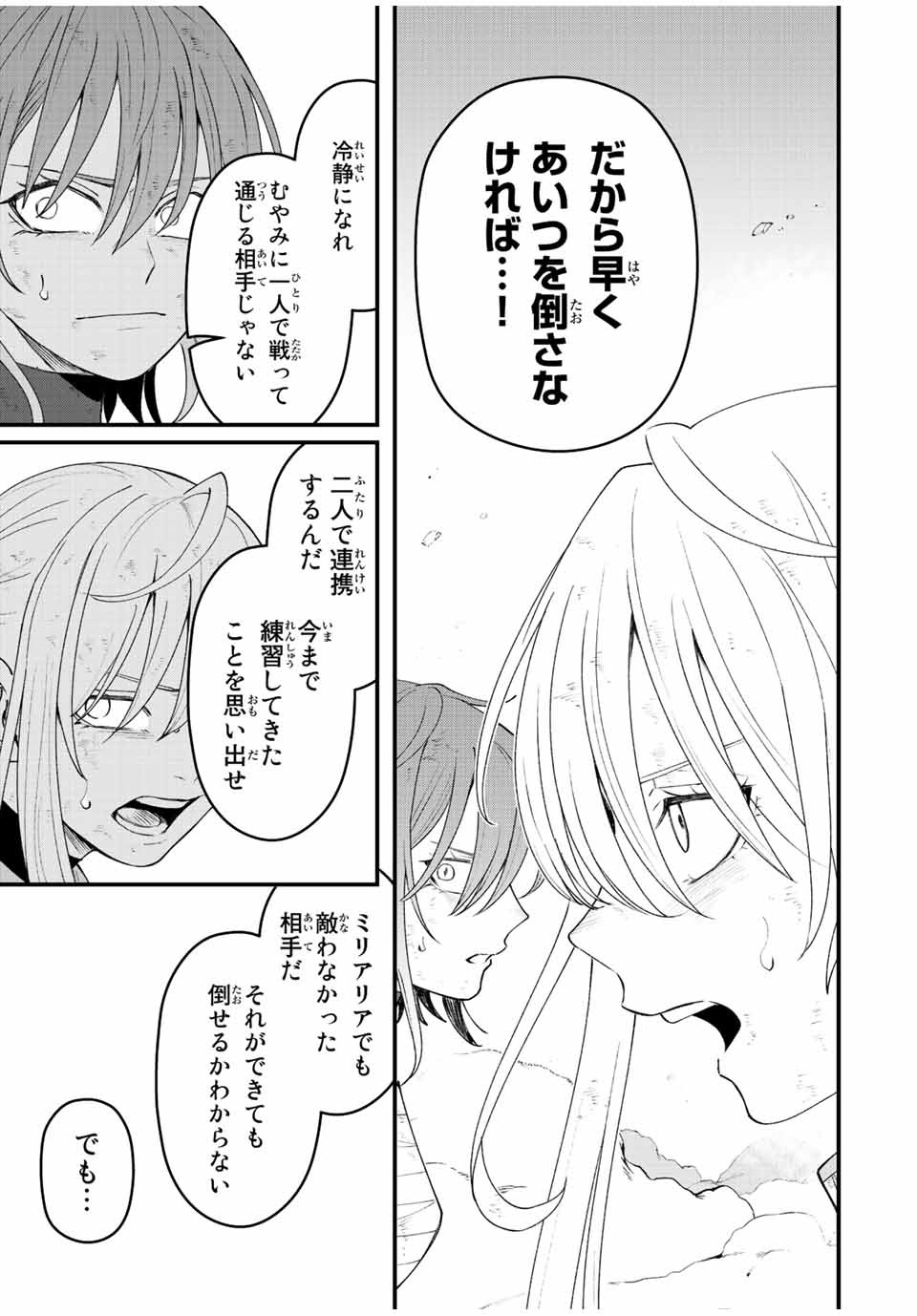 TSUIHOU SURU GAWA NO MONOGATARI - NAKAMA WO TSUIHOU SHITARA PARTY GA JAKUTAIKA SHITAKEDO, SEKAIICHI WO MEZASHIMASU. - raw - Chapter 22 - https://jpdd.ccdd.to/JPDD/02041505/1jgjnhpvw4v.jpg