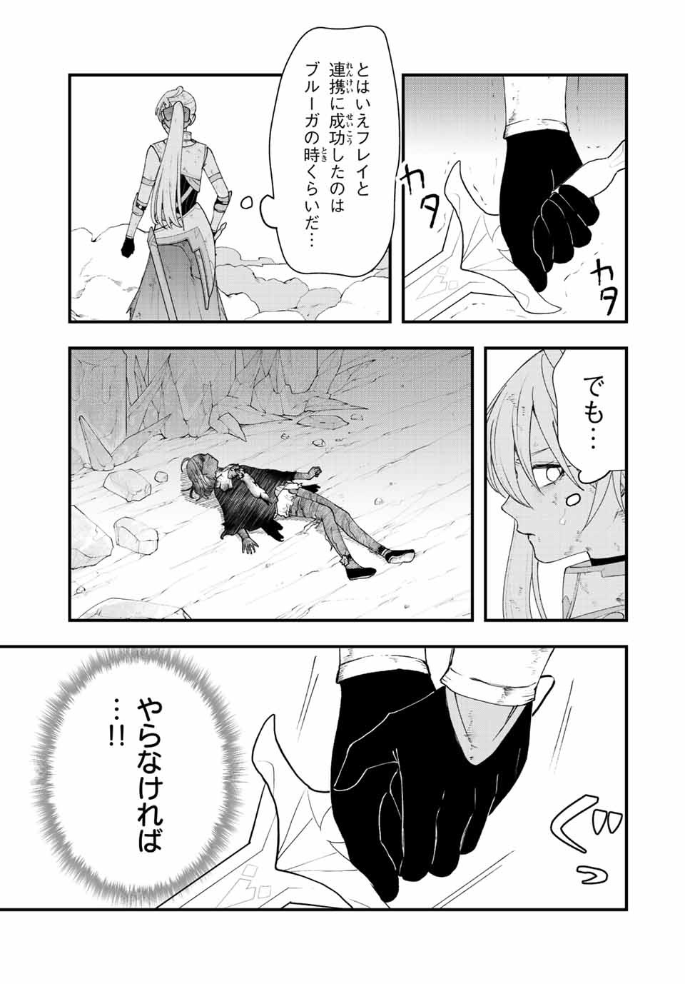 TSUIHOU SURU GAWA NO MONOGATARI - NAKAMA WO TSUIHOU SHITARA PARTY GA JAKUTAIKA SHITAKEDO, SEKAIICHI WO MEZASHIMASU. - raw - Chapter 22 - https://jpdd.ccdd.to/JPDD/02041505/1ss3iwjz2pq.jpg