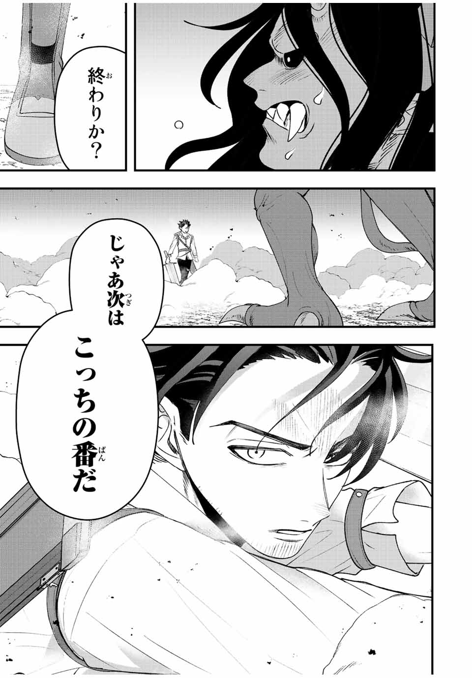 TSUIHOU SURU GAWA NO MONOGATARI - NAKAMA WO TSUIHOU SHITARA PARTY GA JAKUTAIKA SHITAKEDO, SEKAIICHI WO MEZASHIMASU. - raw - Chapter 28 - https://jpdd.ccdd.to/JPDD/02041505/1yylgwv5rgo.jpg