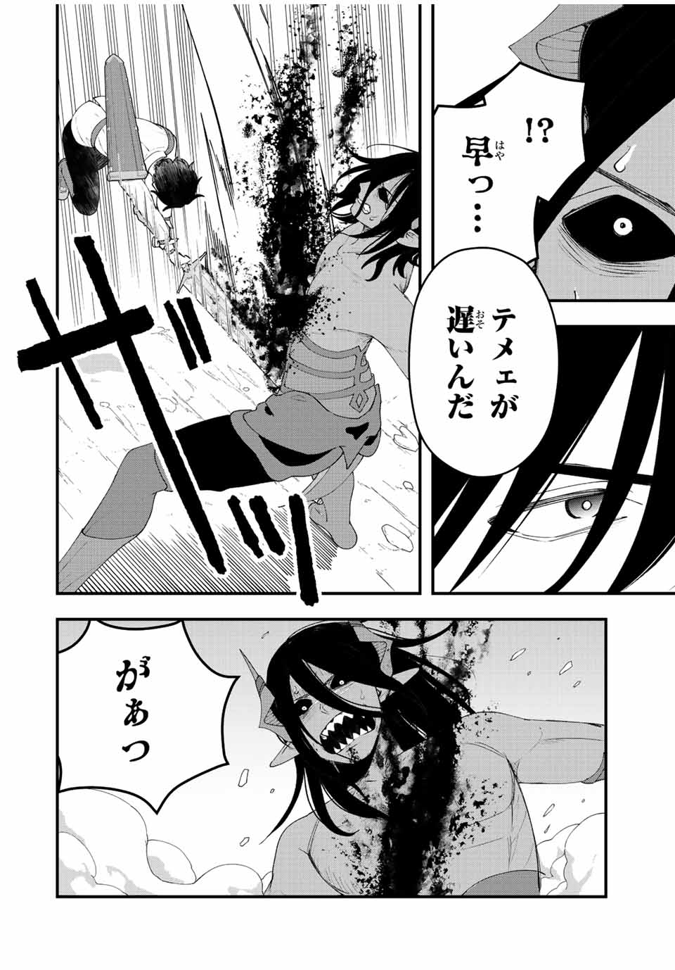 TSUIHOU SURU GAWA NO MONOGATARI - NAKAMA WO TSUIHOU SHITARA PARTY GA JAKUTAIKA SHITAKEDO, SEKAIICHI WO MEZASHIMASU. - raw - Chapter 24 - https://jpdd.ccdd.to/JPDD/02041505/2lbhxq1trb1.jpg