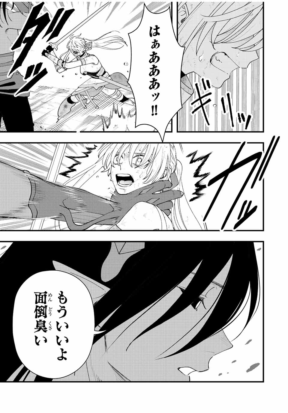 TSUIHOU SURU GAWA NO MONOGATARI - NAKAMA WO TSUIHOU SHITARA PARTY GA JAKUTAIKA SHITAKEDO, SEKAIICHI WO MEZASHIMASU. - raw - Chapter 23 - https://jpdd.ccdd.to/JPDD/02041505/3ejtpm5ql1e.jpg