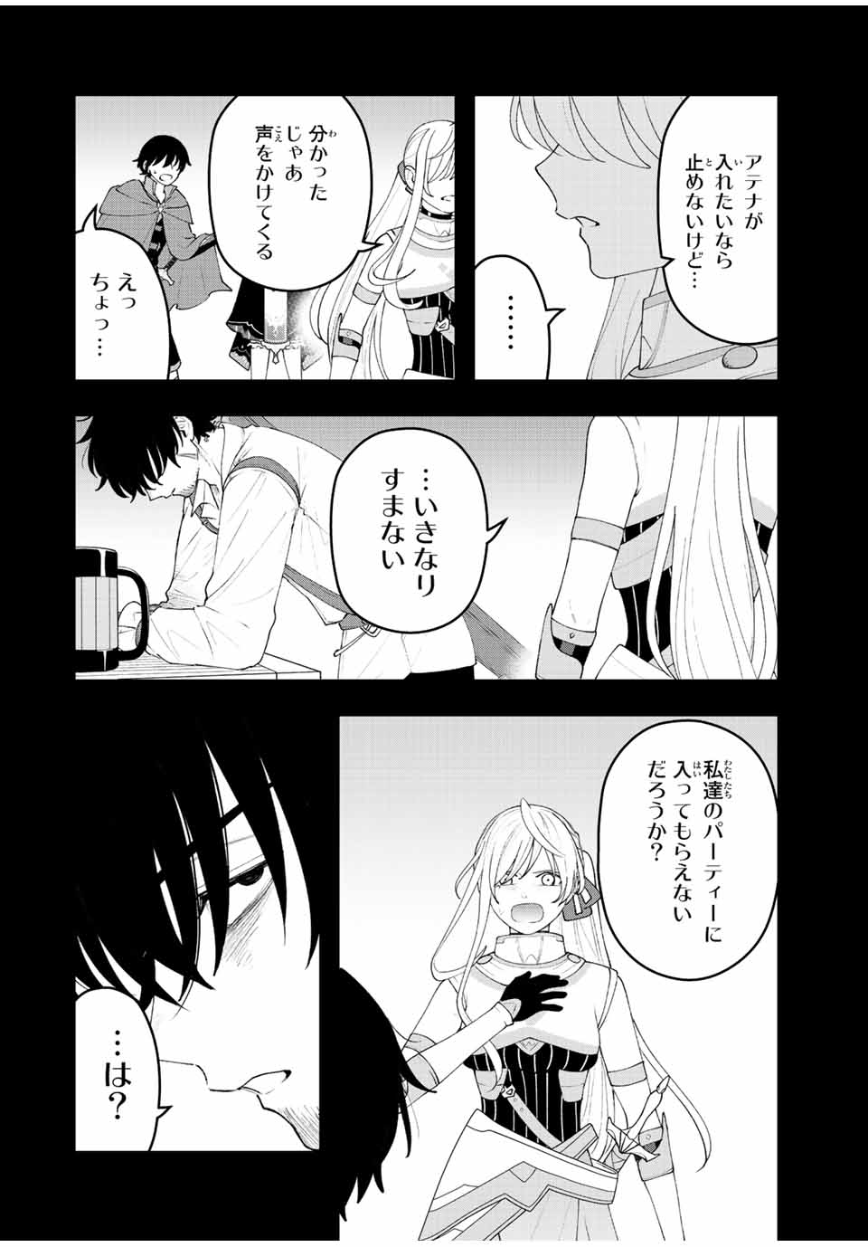 TSUIHOU SURU GAWA NO MONOGATARI - NAKAMA WO TSUIHOU SHITARA PARTY GA JAKUTAIKA SHITAKEDO, SEKAIICHI WO MEZASHIMASU. - raw - Chapter 24 - https://jpdd.ccdd.to/JPDD/02041505/3vfksblpnv0.jpg