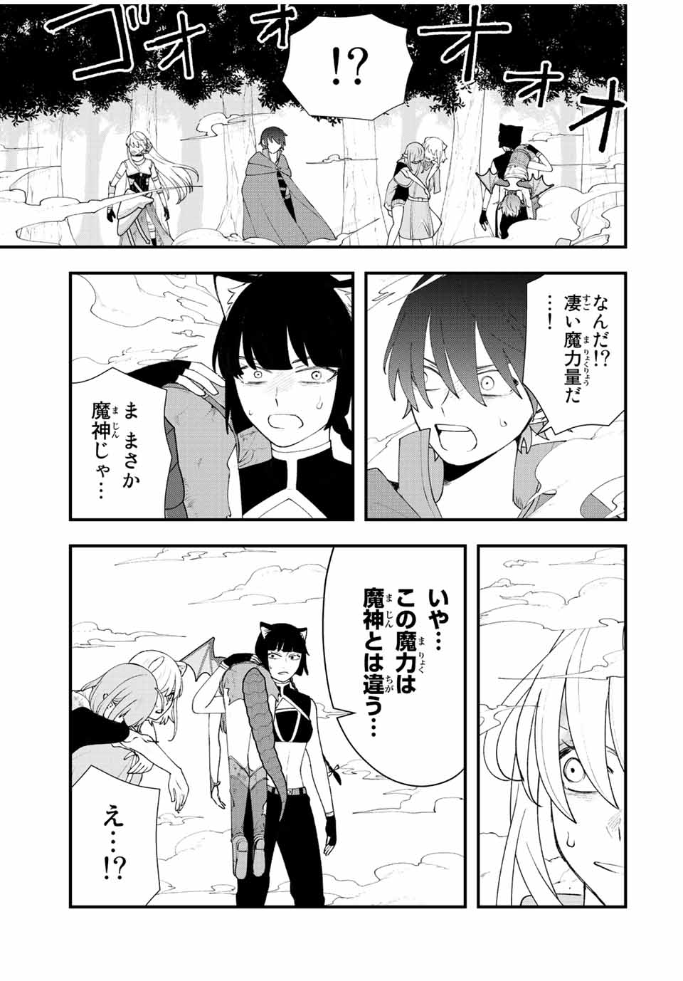 TSUIHOU SURU GAWA NO MONOGATARI - NAKAMA WO TSUIHOU SHITARA PARTY GA JAKUTAIKA SHITAKEDO, SEKAIICHI WO MEZASHIMASU. - raw - Chapter 27 - https://jpdd.ccdd.to/JPDD/02041505/42newbaigmb.jpg