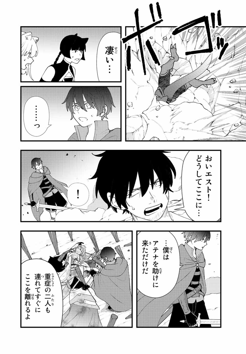 TSUIHOU SURU GAWA NO MONOGATARI - NAKAMA WO TSUIHOU SHITARA PARTY GA JAKUTAIKA SHITAKEDO, SEKAIICHI WO MEZASHIMASU. - raw - Chapter 26 - https://jpdd.ccdd.to/JPDD/02041505/4ljhjvsouvk.jpg
