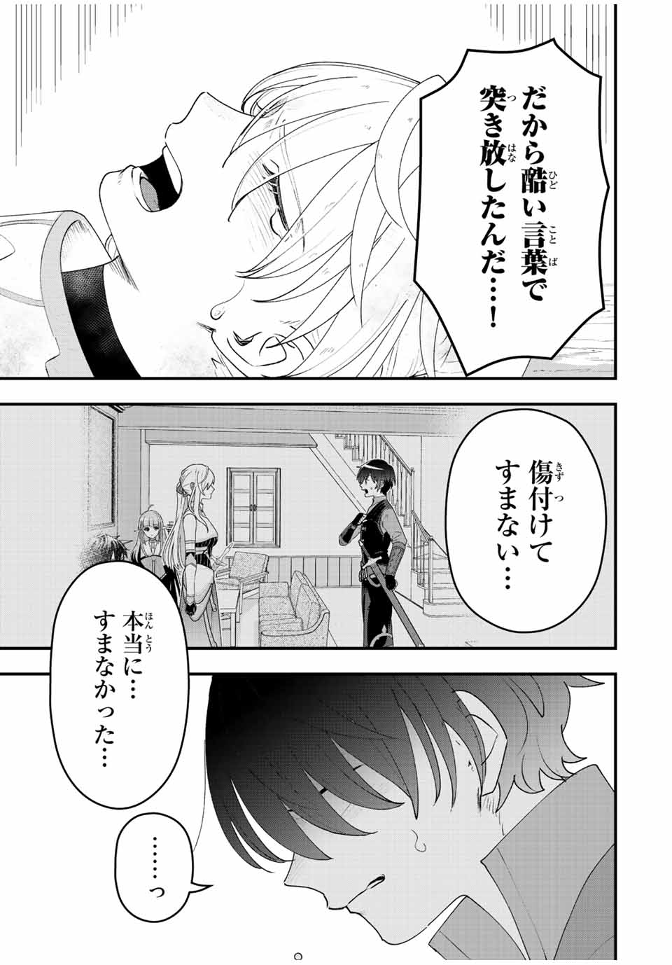 TSUIHOU SURU GAWA NO MONOGATARI - NAKAMA WO TSUIHOU SHITARA PARTY GA JAKUTAIKA SHITAKEDO, SEKAIICHI WO MEZASHIMASU. - raw - Chapter 27 - https://jpdd.ccdd.to/JPDD/02041505/4nhn40ohfa4.jpg