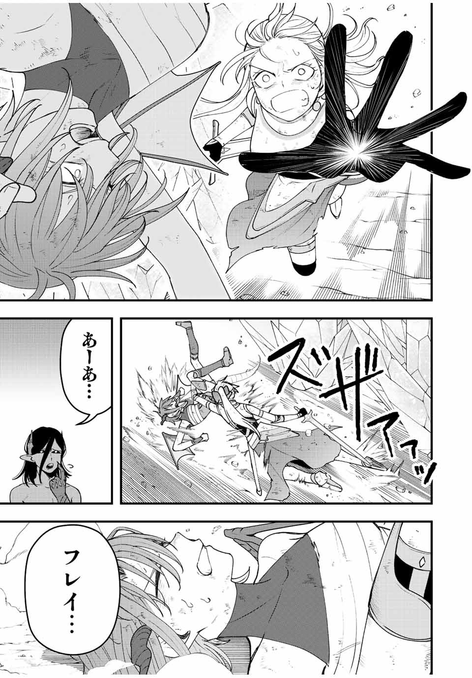 TSUIHOU SURU GAWA NO MONOGATARI - NAKAMA WO TSUIHOU SHITARA PARTY GA JAKUTAIKA SHITAKEDO, SEKAIICHI WO MEZASHIMASU. - raw - Chapter 22 - https://jpdd.ccdd.to/JPDD/02041505/4nisdur3ffg.jpg