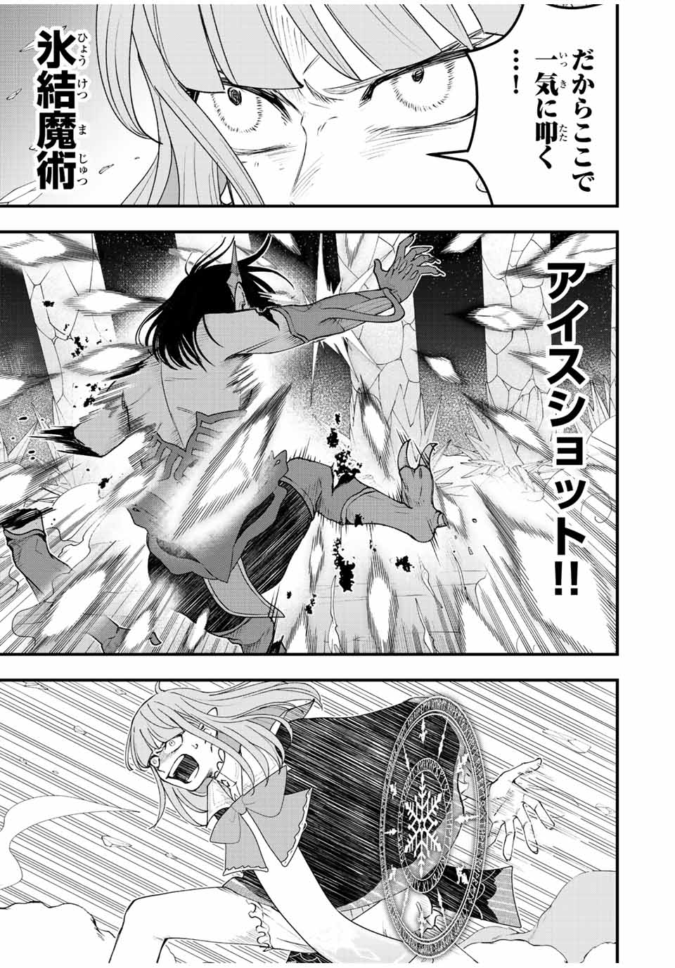 TSUIHOU SURU GAWA NO MONOGATARI - NAKAMA WO TSUIHOU SHITARA PARTY GA JAKUTAIKA SHITAKEDO, SEKAIICHI WO MEZASHIMASU. - raw - Chapter 20 - https://jpdd.ccdd.to/JPDD/02041505/4yskzj5l1jn.jpg