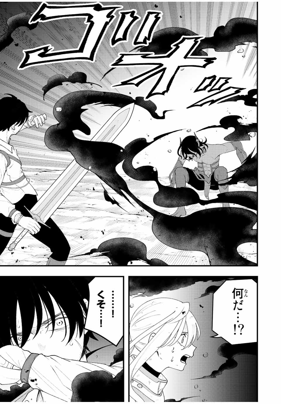 TSUIHOU SURU GAWA NO MONOGATARI - NAKAMA WO TSUIHOU SHITARA PARTY GA JAKUTAIKA SHITAKEDO, SEKAIICHI WO MEZASHIMASU. - raw - Chapter 25 - https://jpdd.ccdd.to/JPDD/02041505/5yd2du403nz.jpg
