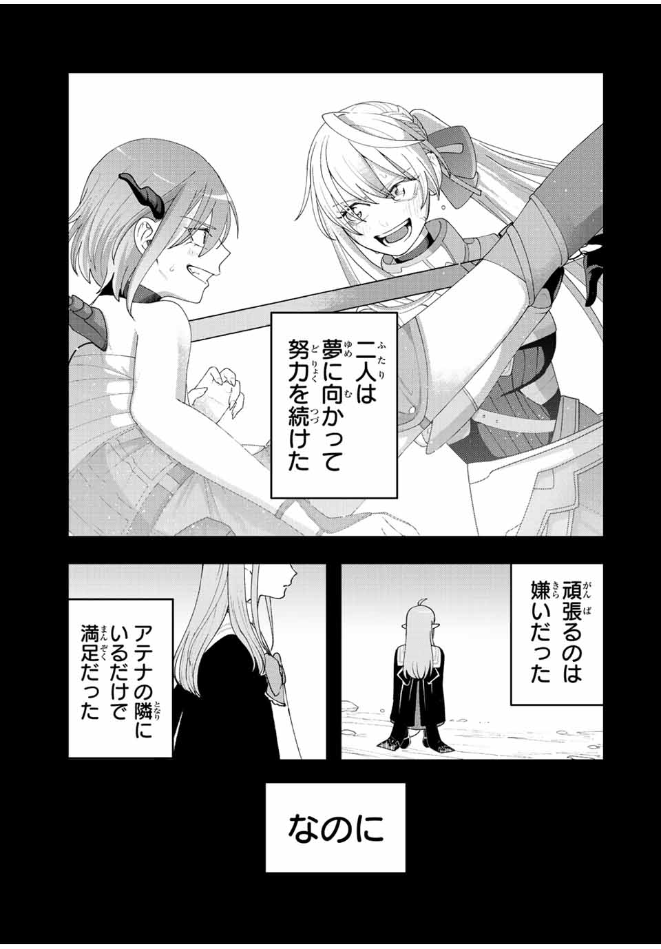 TSUIHOU SURU GAWA NO MONOGATARI - NAKAMA WO TSUIHOU SHITARA PARTY GA JAKUTAIKA SHITAKEDO, SEKAIICHI WO MEZASHIMASU. - raw - Chapter 20 - https://jpdd.ccdd.to/JPDD/02041505/aao2jc3xxvg.jpg
