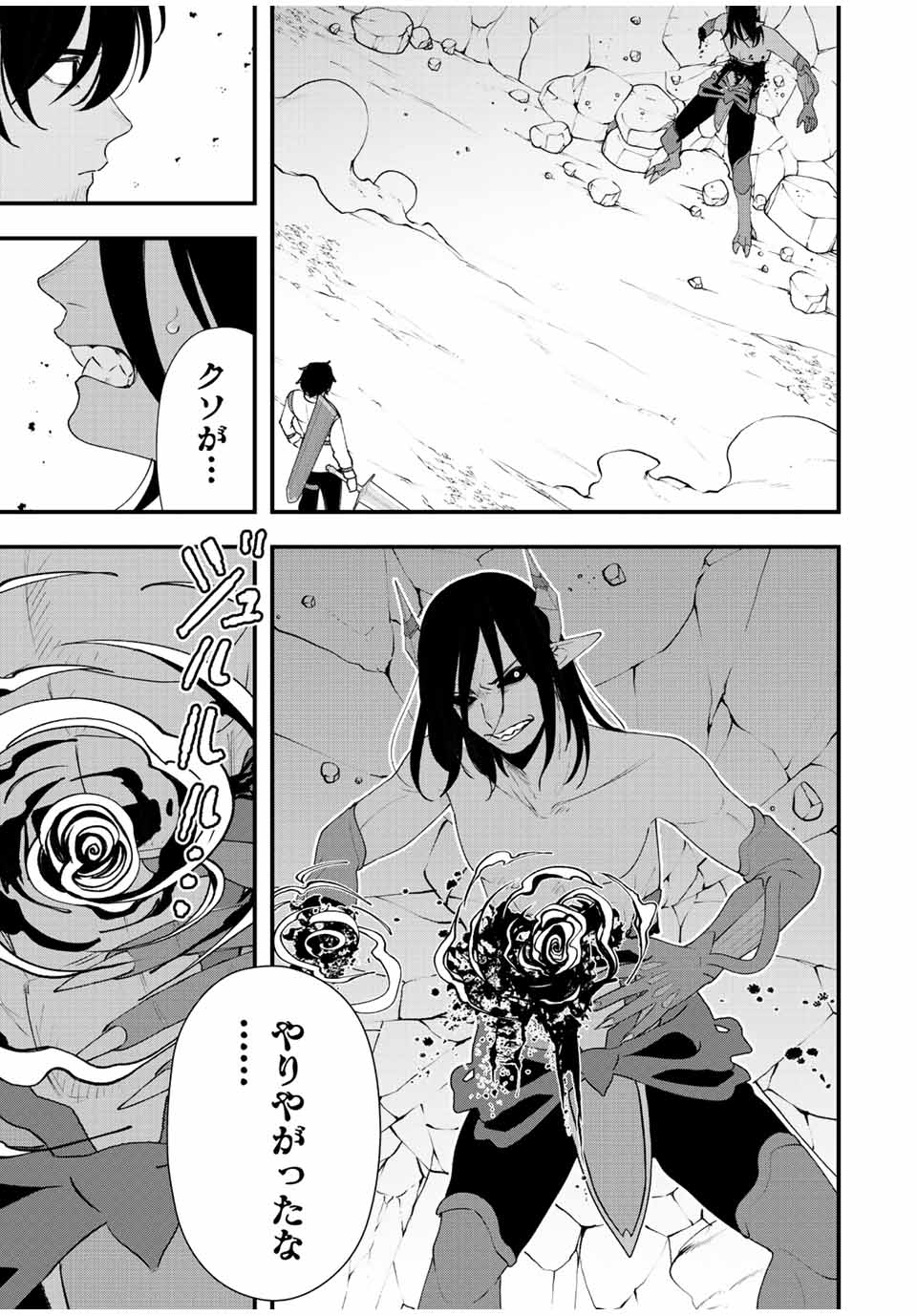 TSUIHOU SURU GAWA NO MONOGATARI - NAKAMA WO TSUIHOU SHITARA PARTY GA JAKUTAIKA SHITAKEDO, SEKAIICHI WO MEZASHIMASU. - raw - Chapter 24 - https://jpdd.ccdd.to/JPDD/02041505/agzfta25tgi.jpg