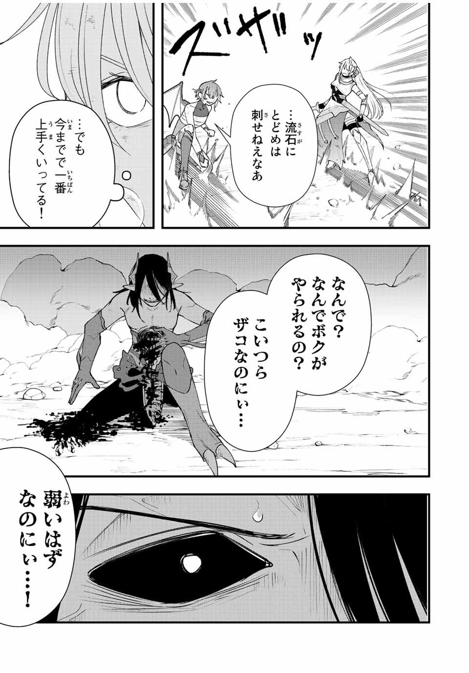TSUIHOU SURU GAWA NO MONOGATARI - NAKAMA WO TSUIHOU SHITARA PARTY GA JAKUTAIKA SHITAKEDO, SEKAIICHI WO MEZASHIMASU. - raw - Chapter 22 - https://jpdd.ccdd.to/JPDD/02041505/cafltqlqlft.jpg