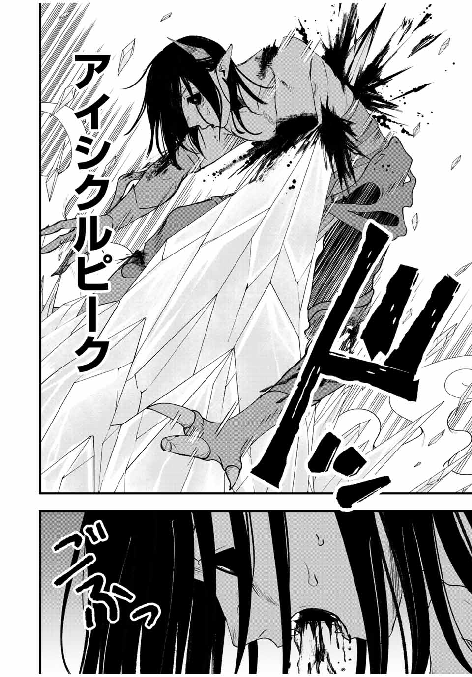 TSUIHOU SURU GAWA NO MONOGATARI - NAKAMA WO TSUIHOU SHITARA PARTY GA JAKUTAIKA SHITAKEDO, SEKAIICHI WO MEZASHIMASU. - raw - Chapter 20 - https://jpdd.ccdd.to/JPDD/02041505/cwg541v5nvf.jpg