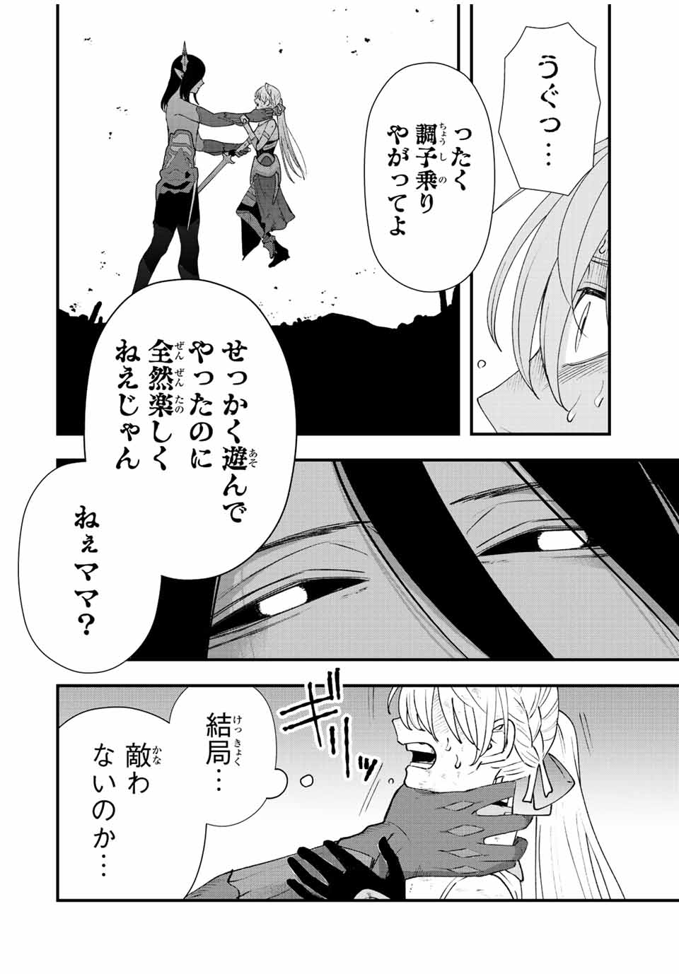 TSUIHOU SURU GAWA NO MONOGATARI - NAKAMA WO TSUIHOU SHITARA PARTY GA JAKUTAIKA SHITAKEDO, SEKAIICHI WO MEZASHIMASU. - raw - Chapter 23 - https://jpdd.ccdd.to/JPDD/02041505/czor13w3nz1.jpg