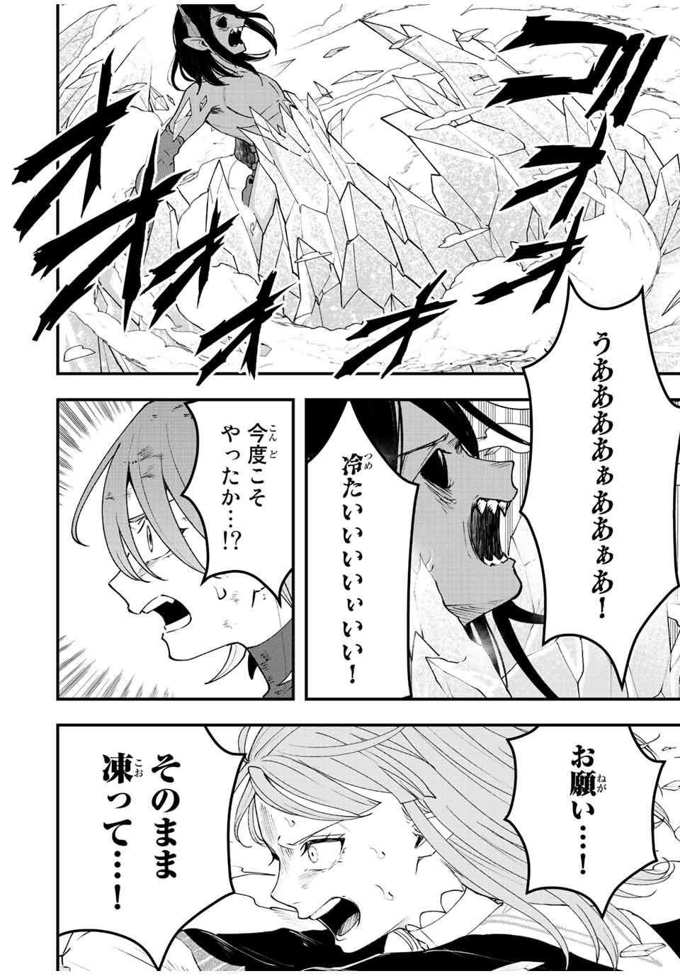 TSUIHOU SURU GAWA NO MONOGATARI - NAKAMA WO TSUIHOU SHITARA PARTY GA JAKUTAIKA SHITAKEDO, SEKAIICHI WO MEZASHIMASU. - raw - Chapter 21 - https://jpdd.ccdd.to/JPDD/02041505/dxl4abagew0.jpg