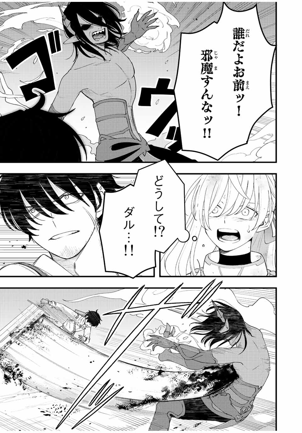 TSUIHOU SURU GAWA NO MONOGATARI - NAKAMA WO TSUIHOU SHITARA PARTY GA JAKUTAIKA SHITAKEDO, SEKAIICHI WO MEZASHIMASU. - raw - Chapter 24 - https://jpdd.ccdd.to/JPDD/02041505/essmbldyufc.jpg