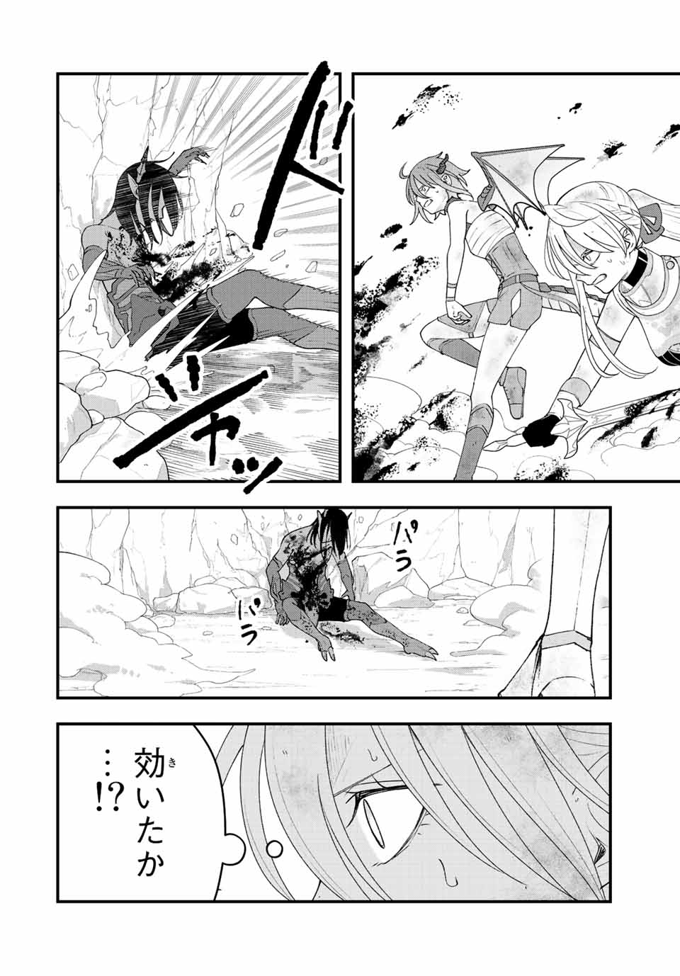 TSUIHOU SURU GAWA NO MONOGATARI - NAKAMA WO TSUIHOU SHITARA PARTY GA JAKUTAIKA SHITAKEDO, SEKAIICHI WO MEZASHIMASU. - raw - Chapter 23 - https://jpdd.ccdd.to/JPDD/02041505/f3odnh1snyi.jpg