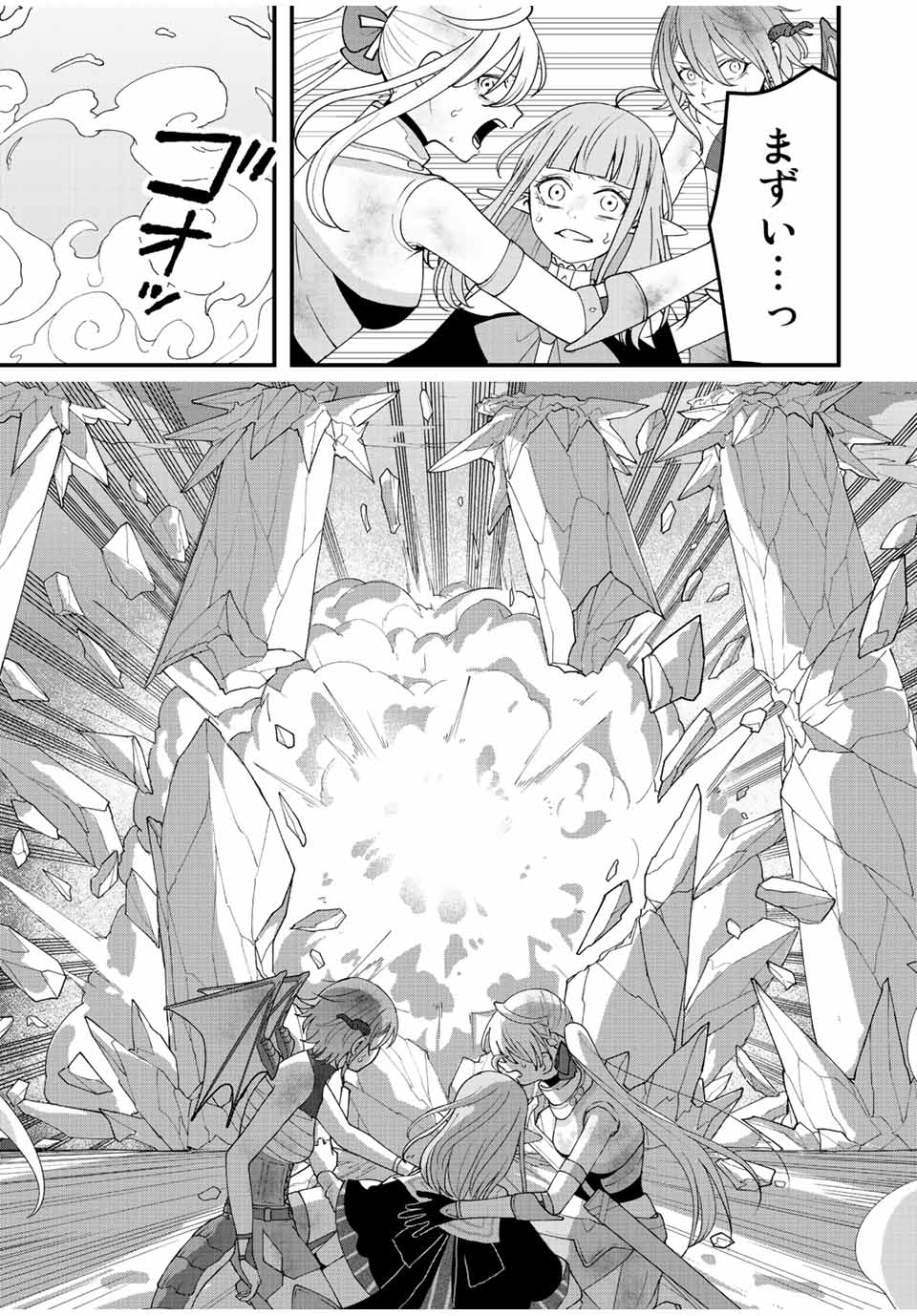 TSUIHOU SURU GAWA NO MONOGATARI - NAKAMA WO TSUIHOU SHITARA PARTY GA JAKUTAIKA SHITAKEDO, SEKAIICHI WO MEZASHIMASU. - raw - Chapter 21 - https://jpdd.ccdd.to/JPDD/02041505/fi11lyzksxj.jpg