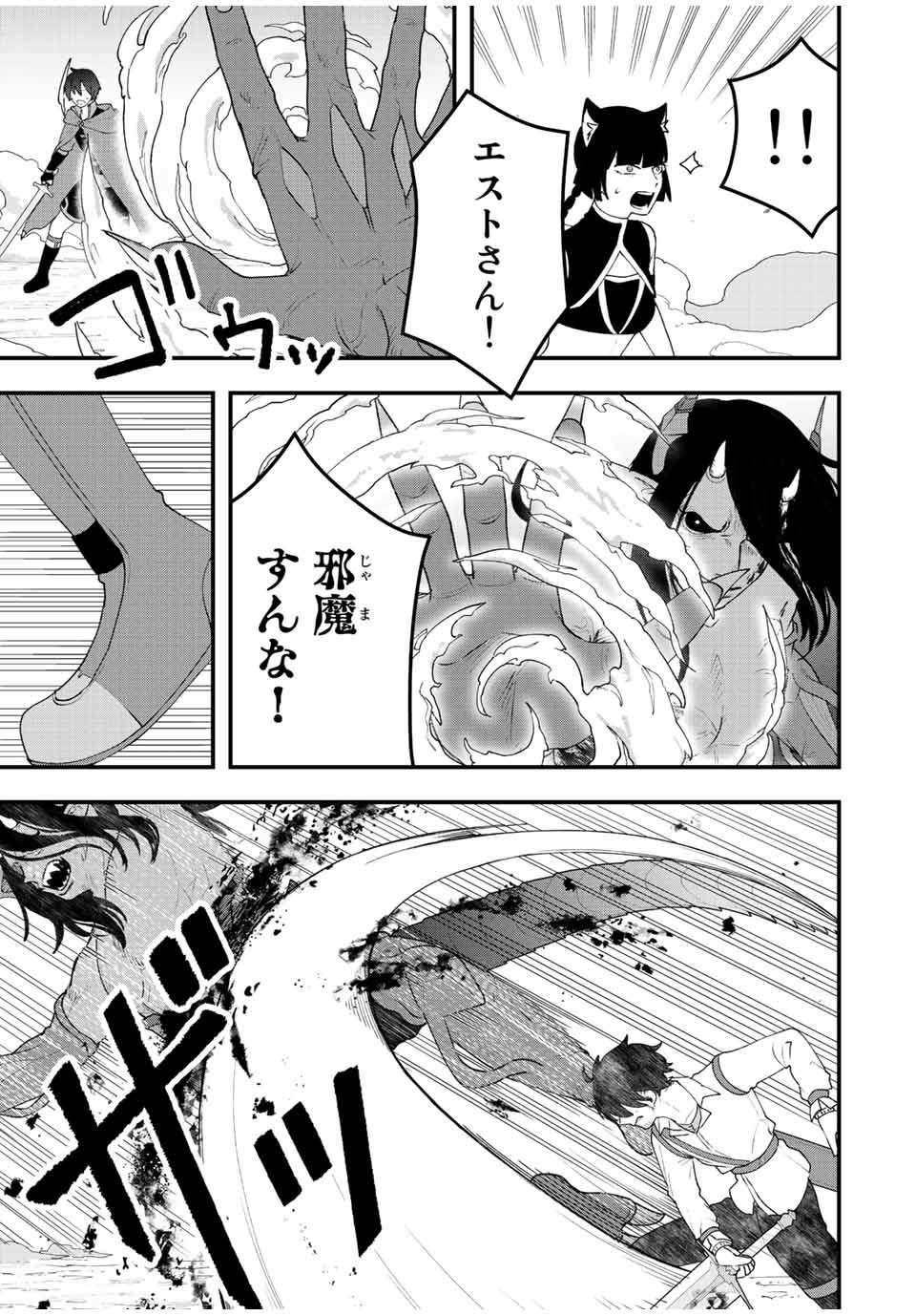 TSUIHOU SURU GAWA NO MONOGATARI - NAKAMA WO TSUIHOU SHITARA PARTY GA JAKUTAIKA SHITAKEDO, SEKAIICHI WO MEZASHIMASU. - raw - Chapter 26 - https://jpdd.ccdd.to/JPDD/02041505/g35x1jik2c5.jpg