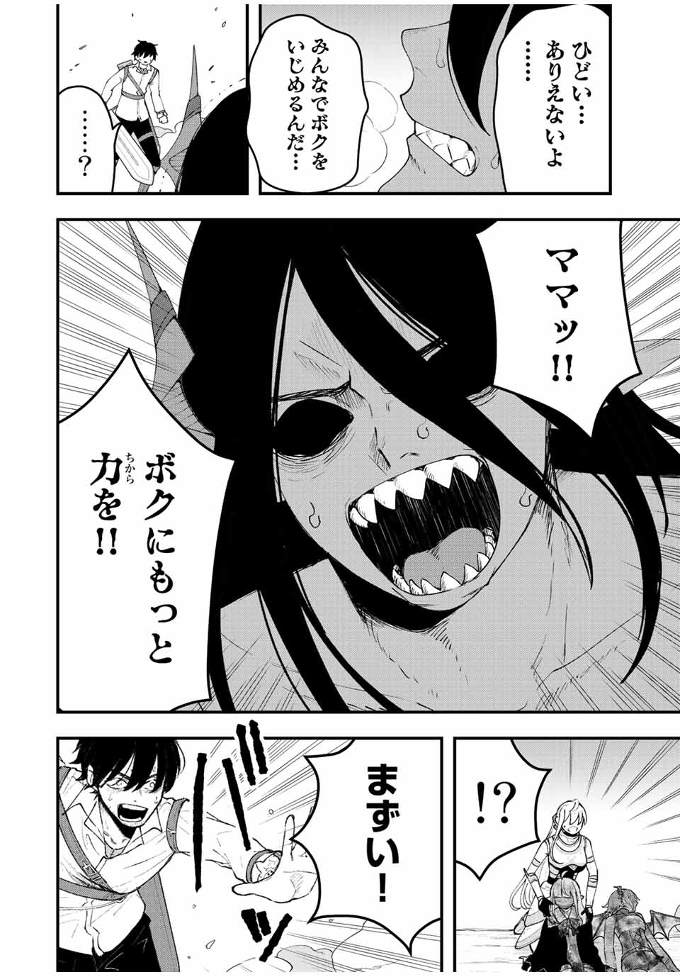 TSUIHOU SURU GAWA NO MONOGATARI - NAKAMA WO TSUIHOU SHITARA PARTY GA JAKUTAIKA SHITAKEDO, SEKAIICHI WO MEZASHIMASU. - raw - Chapter 25 - https://jpdd.ccdd.to/JPDD/02041505/gfsgetf1q1l.jpg
