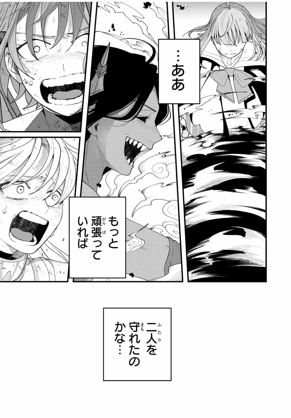 TSUIHOU SURU GAWA NO MONOGATARI - NAKAMA WO TSUIHOU SHITARA PARTY GA JAKUTAIKA SHITAKEDO, SEKAIICHI WO MEZASHIMASU. - raw - Chapter 21 - https://jpdd.ccdd.to/JPDD/02041505/ggty5um4byv.jpg