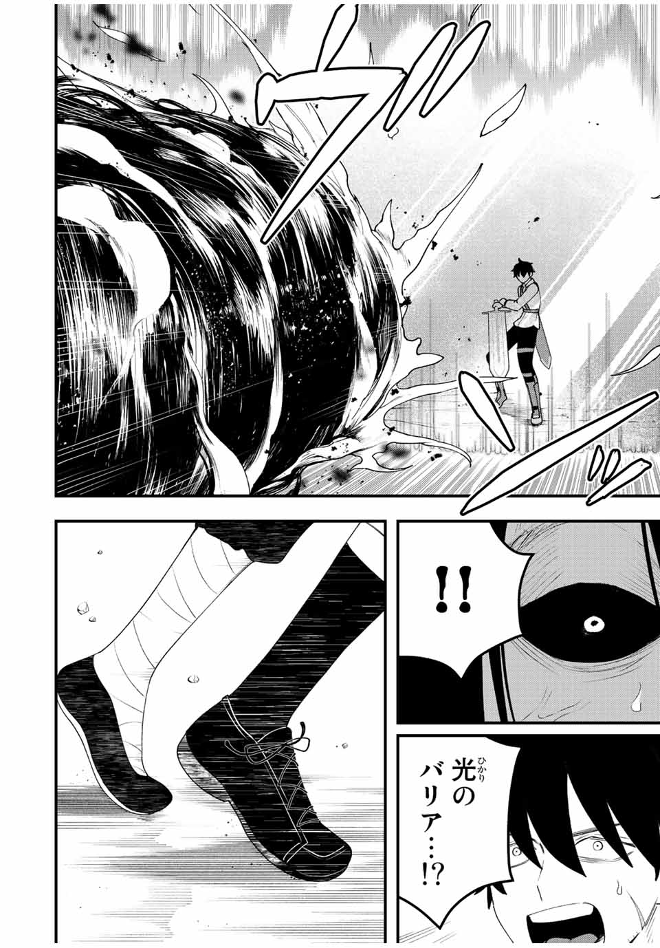 TSUIHOU SURU GAWA NO MONOGATARI - NAKAMA WO TSUIHOU SHITARA PARTY GA JAKUTAIKA SHITAKEDO, SEKAIICHI WO MEZASHIMASU. - raw - Chapter 26 - https://jpdd.ccdd.to/JPDD/02041505/gn3iffkkth1.jpg