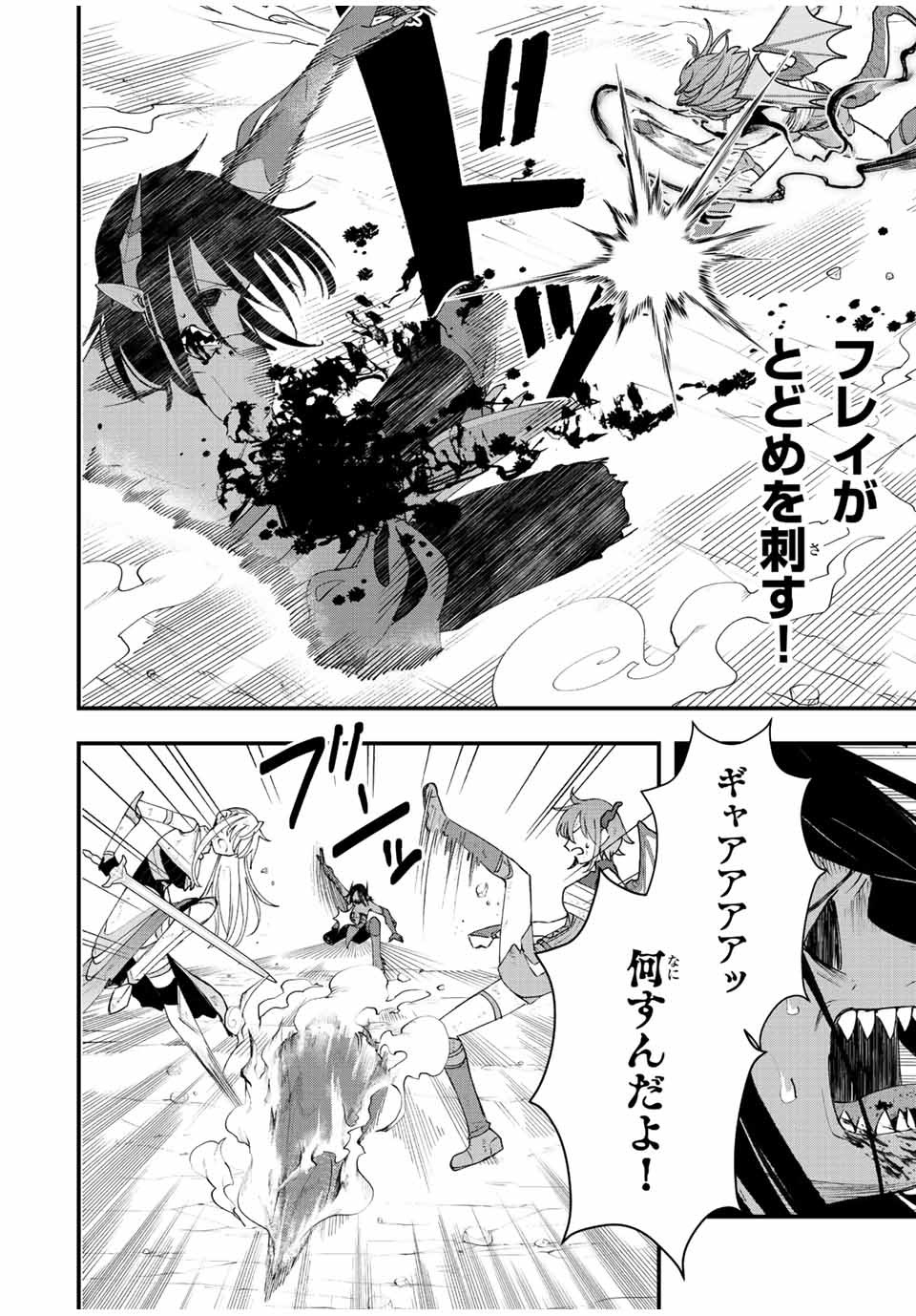 TSUIHOU SURU GAWA NO MONOGATARI - NAKAMA WO TSUIHOU SHITARA PARTY GA JAKUTAIKA SHITAKEDO, SEKAIICHI WO MEZASHIMASU. - raw - Chapter 22 - https://jpdd.ccdd.to/JPDD/02041505/gzcvnglv423.jpg