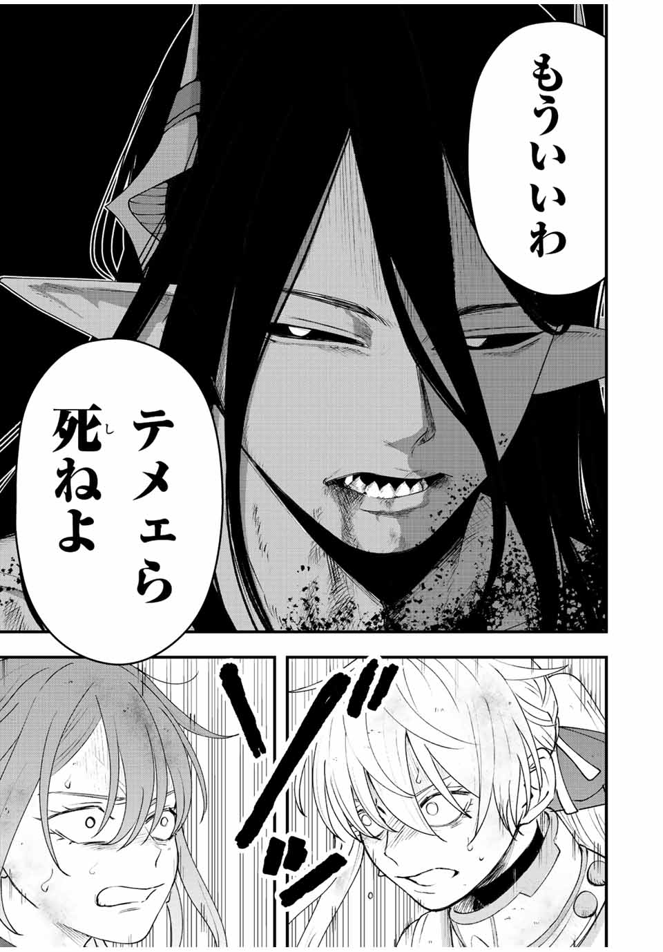 TSUIHOU SURU GAWA NO MONOGATARI - NAKAMA WO TSUIHOU SHITARA PARTY GA JAKUTAIKA SHITAKEDO, SEKAIICHI WO MEZASHIMASU. - raw - Chapter 23 - https://jpdd.ccdd.to/JPDD/02041505/ikx5ecx34ws.jpg