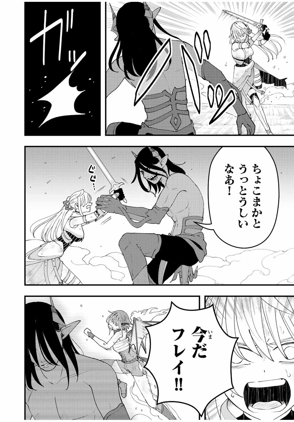 TSUIHOU SURU GAWA NO MONOGATARI - NAKAMA WO TSUIHOU SHITARA PARTY GA JAKUTAIKA SHITAKEDO, SEKAIICHI WO MEZASHIMASU. - raw - Chapter 23 - https://jpdd.ccdd.to/JPDD/02041505/ixw2xx11wmu.jpg