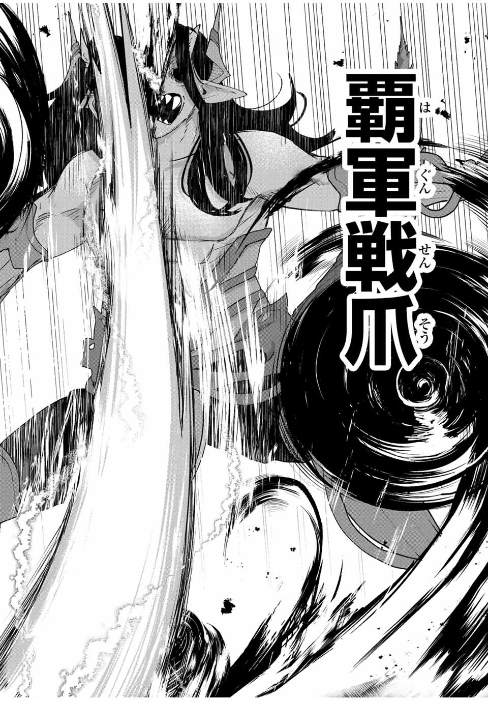 TSUIHOU SURU GAWA NO MONOGATARI - NAKAMA WO TSUIHOU SHITARA PARTY GA JAKUTAIKA SHITAKEDO, SEKAIICHI WO MEZASHIMASU. - raw - Chapter 29 - https://jpdd.ccdd.to/JPDD/02041505/j2jljsq2lfj.jpg