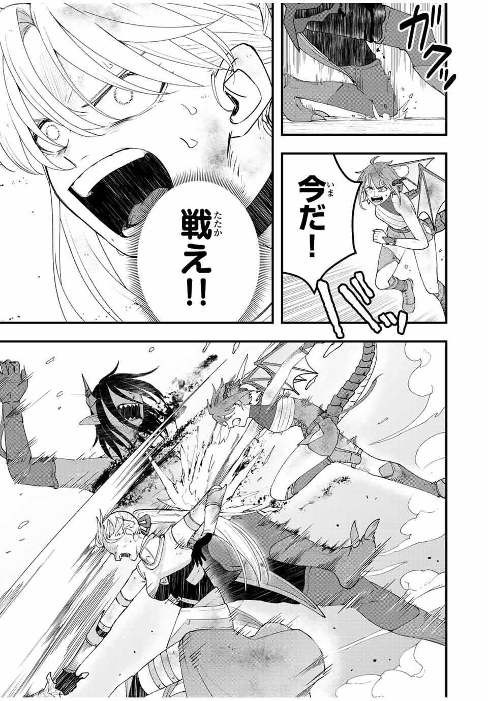 TSUIHOU SURU GAWA NO MONOGATARI - NAKAMA WO TSUIHOU SHITARA PARTY GA JAKUTAIKA SHITAKEDO, SEKAIICHI WO MEZASHIMASU. - raw - Chapter 23 - https://jpdd.ccdd.to/JPDD/02041505/jh22ebfpl0w.jpg