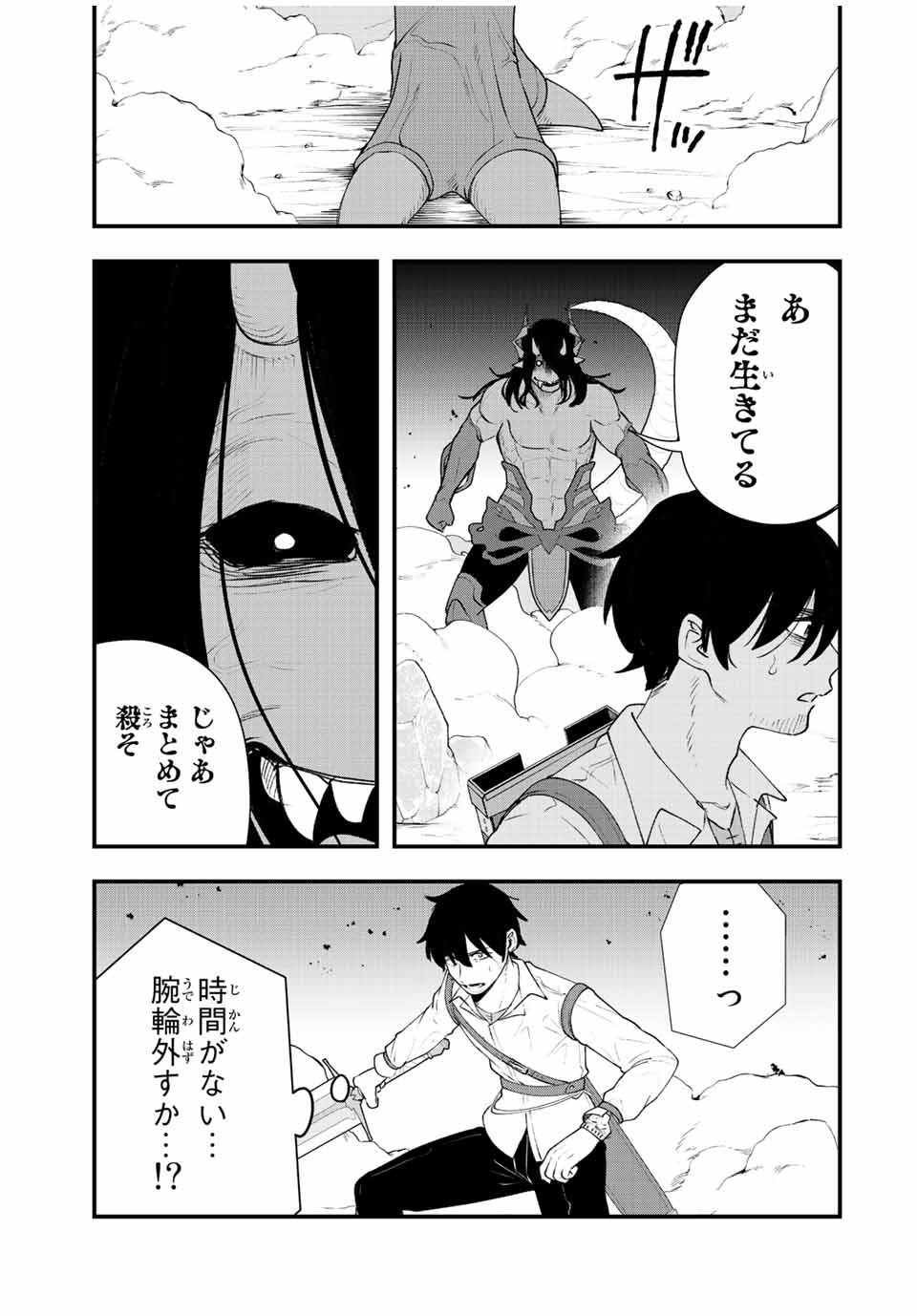 TSUIHOU SURU GAWA NO MONOGATARI - NAKAMA WO TSUIHOU SHITARA PARTY GA JAKUTAIKA SHITAKEDO, SEKAIICHI WO MEZASHIMASU. - raw - Chapter 25 - https://jpdd.ccdd.to/JPDD/02041505/l1ptbks3zra.jpg