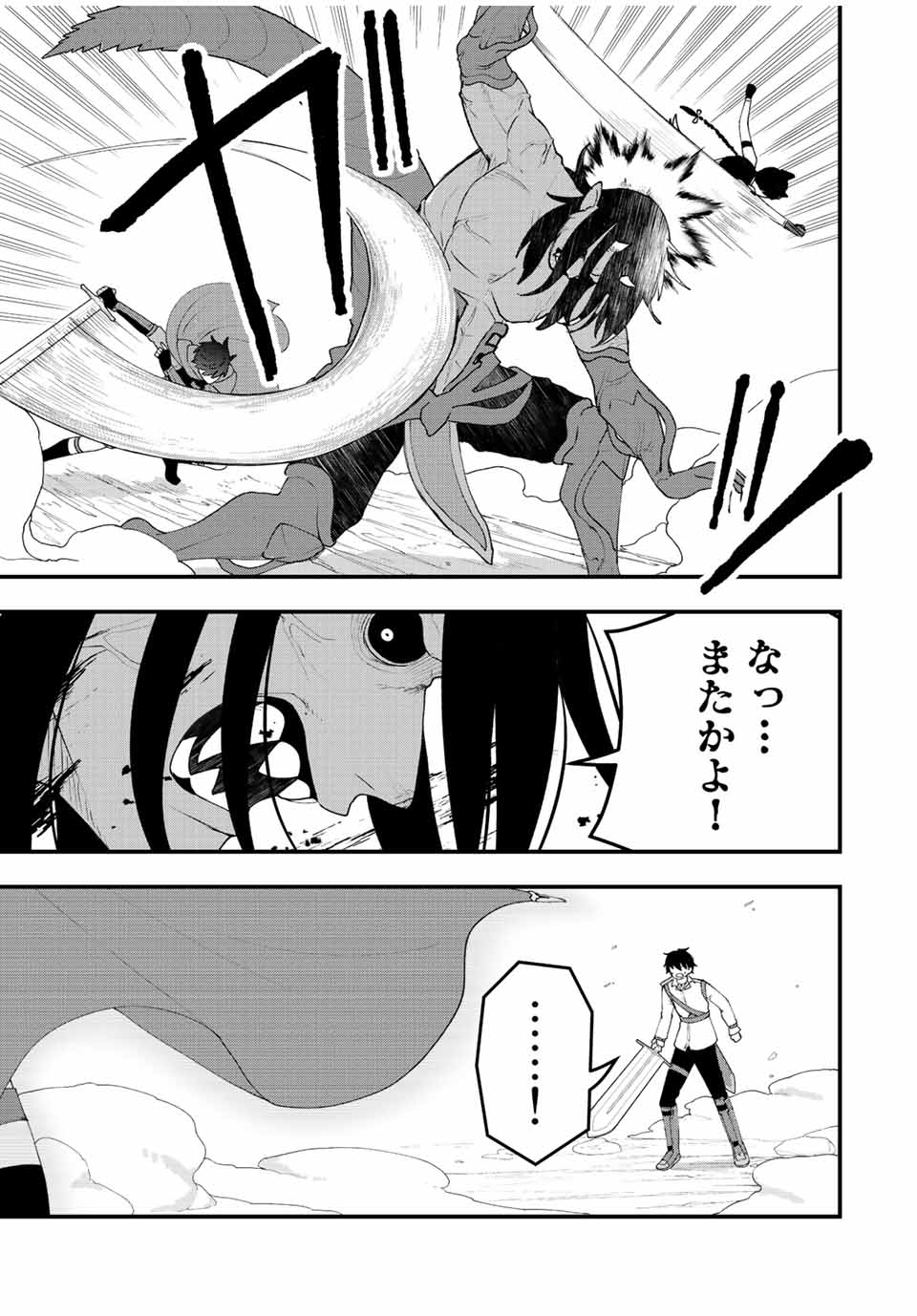 TSUIHOU SURU GAWA NO MONOGATARI - NAKAMA WO TSUIHOU SHITARA PARTY GA JAKUTAIKA SHITAKEDO, SEKAIICHI WO MEZASHIMASU. - raw - Chapter 26 - https://jpdd.ccdd.to/JPDD/02041505/mervenrrura.jpg
