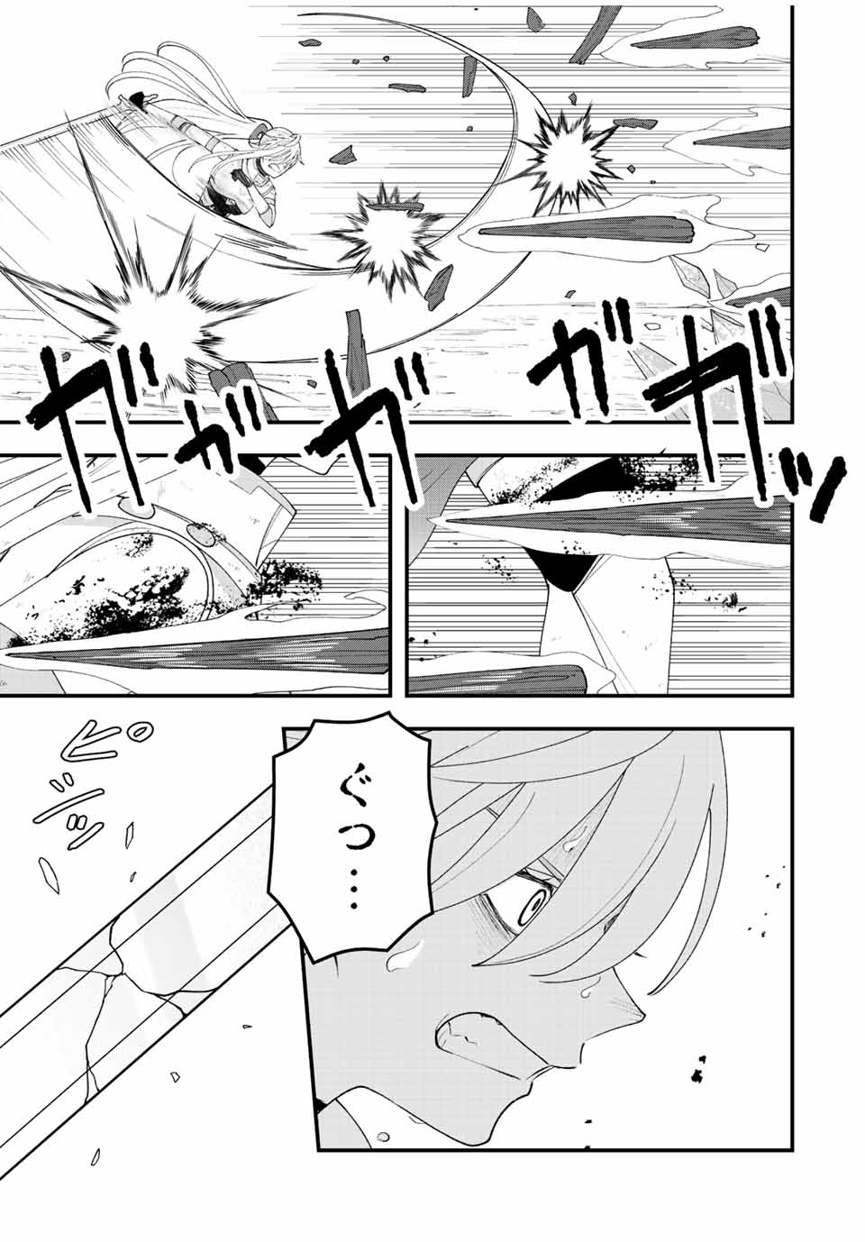 TSUIHOU SURU GAWA NO MONOGATARI - NAKAMA WO TSUIHOU SHITARA PARTY GA JAKUTAIKA SHITAKEDO, SEKAIICHI WO MEZASHIMASU. - raw - Chapter 25 - https://jpdd.ccdd.to/JPDD/02041505/ms2zkss1ci3.jpg