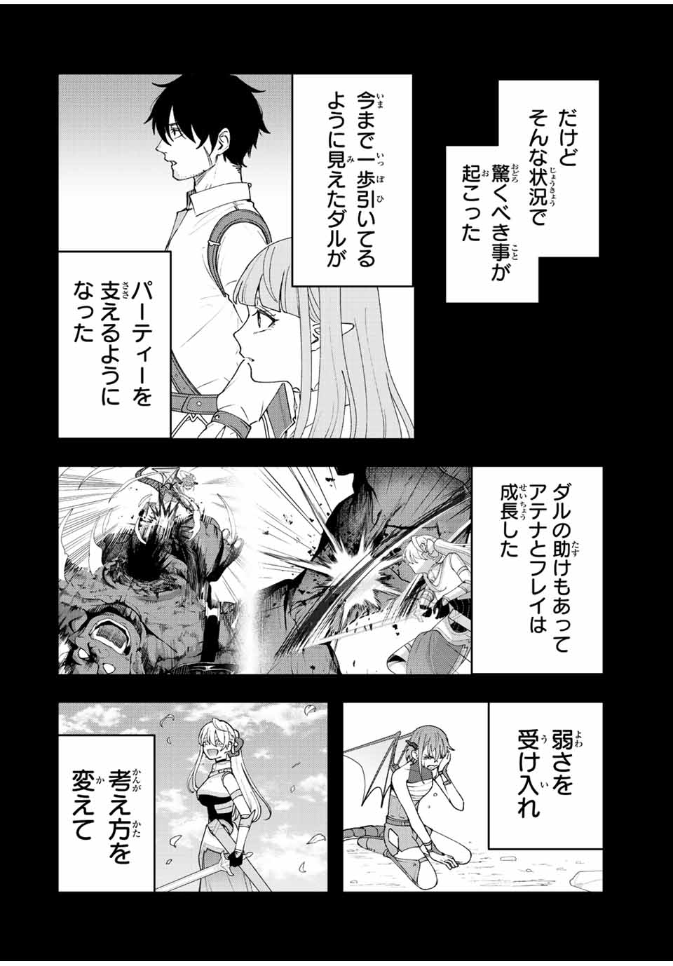 TSUIHOU SURU GAWA NO MONOGATARI - NAKAMA WO TSUIHOU SHITARA PARTY GA JAKUTAIKA SHITAKEDO, SEKAIICHI WO MEZASHIMASU. - raw - Chapter 20 - https://jpdd.ccdd.to/JPDD/02041505/mzq54lohgyt.jpg