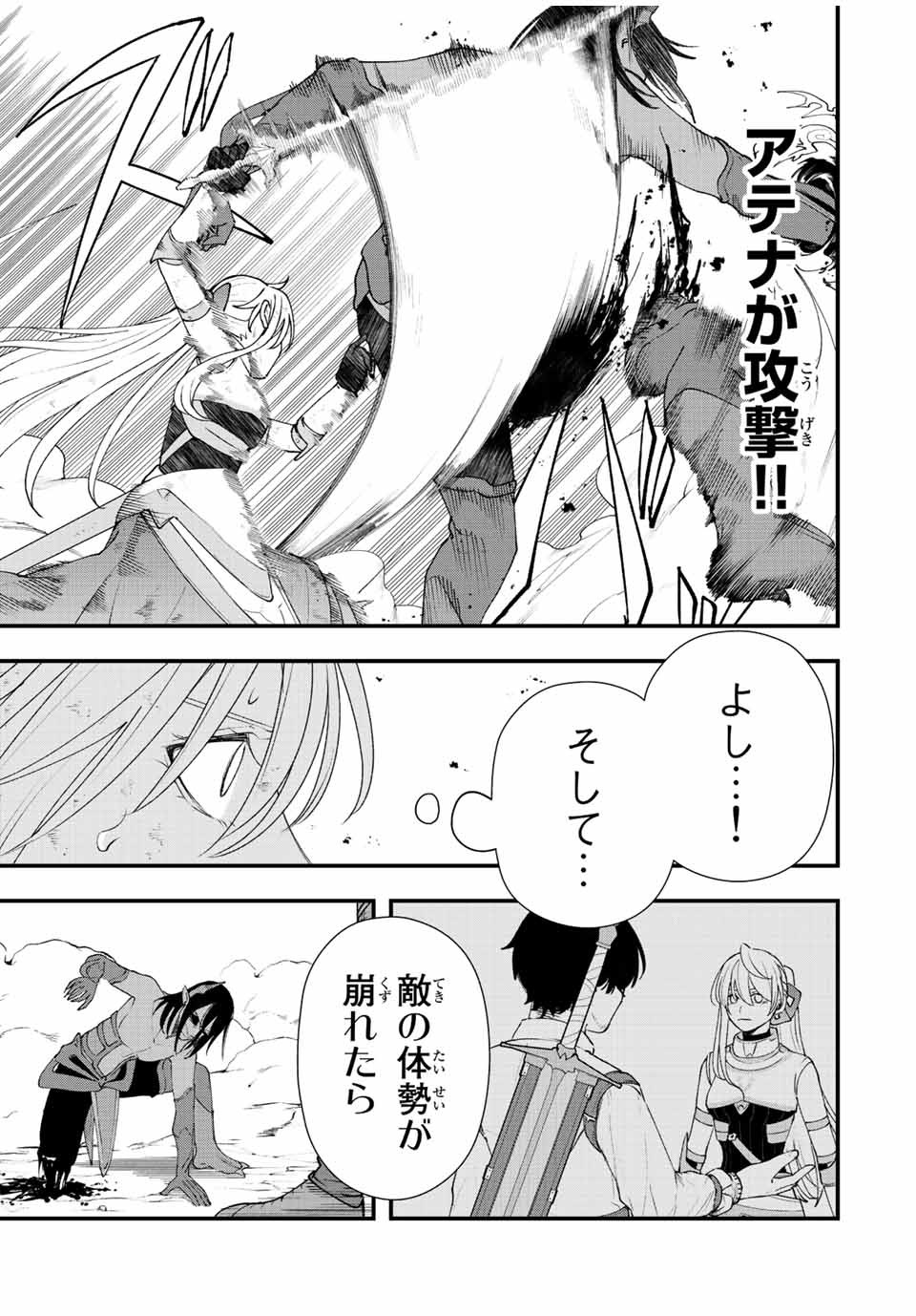 TSUIHOU SURU GAWA NO MONOGATARI - NAKAMA WO TSUIHOU SHITARA PARTY GA JAKUTAIKA SHITAKEDO, SEKAIICHI WO MEZASHIMASU. - raw - Chapter 22 - https://jpdd.ccdd.to/JPDD/02041505/naezfyjosoc.jpg