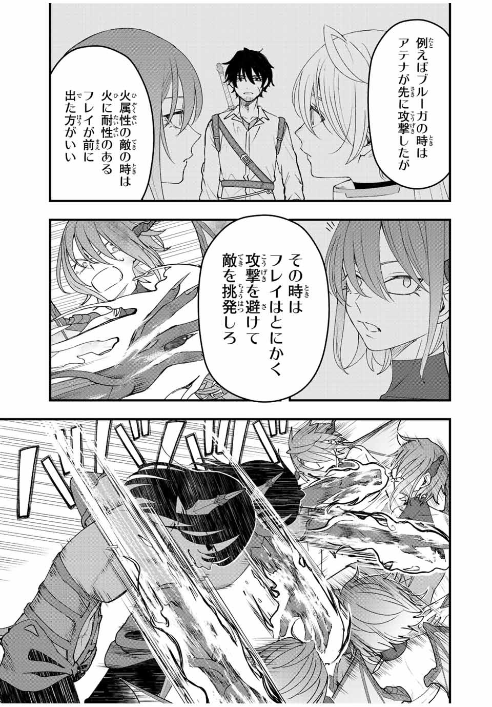 TSUIHOU SURU GAWA NO MONOGATARI - NAKAMA WO TSUIHOU SHITARA PARTY GA JAKUTAIKA SHITAKEDO, SEKAIICHI WO MEZASHIMASU. - raw - Chapter 22 - https://jpdd.ccdd.to/JPDD/02041505/ojn3ldxvpdf.jpg