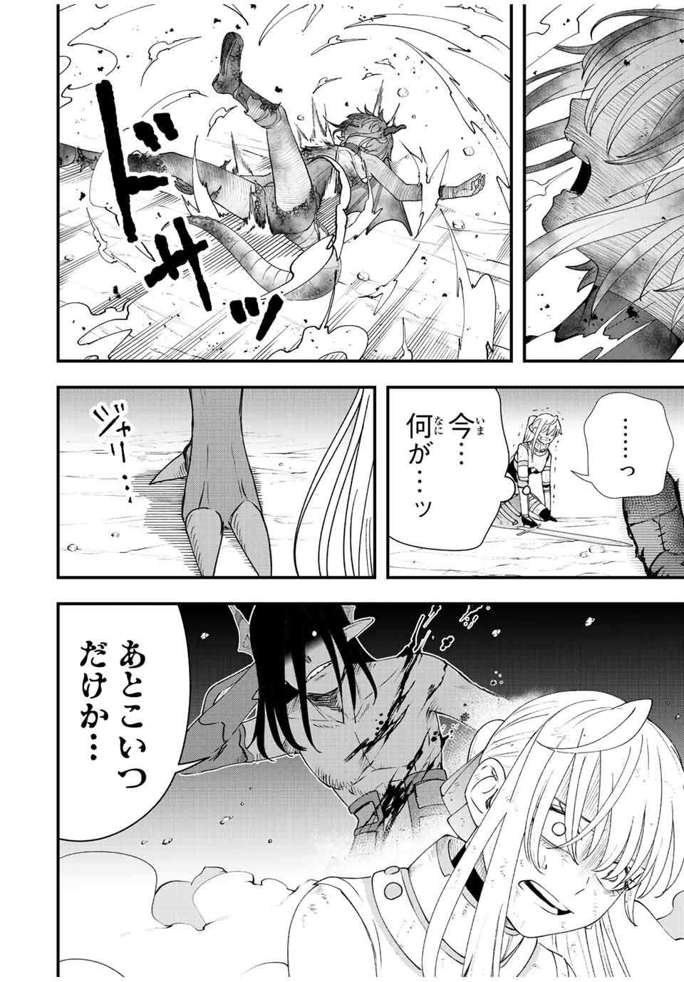 TSUIHOU SURU GAWA NO MONOGATARI - NAKAMA WO TSUIHOU SHITARA PARTY GA JAKUTAIKA SHITAKEDO, SEKAIICHI WO MEZASHIMASU. - raw - Chapter 23 - https://jpdd.ccdd.to/JPDD/02041505/qf21v4bgaej.jpg