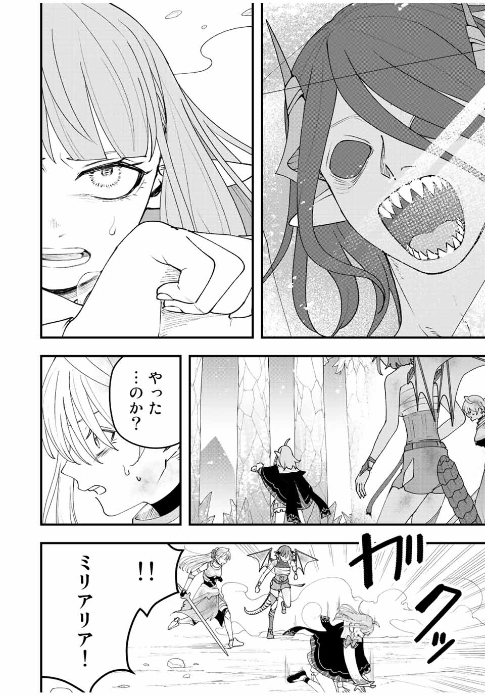 TSUIHOU SURU GAWA NO MONOGATARI - NAKAMA WO TSUIHOU SHITARA PARTY GA JAKUTAIKA SHITAKEDO, SEKAIICHI WO MEZASHIMASU. - raw - Chapter 21 - https://jpdd.ccdd.to/JPDD/02041505/sm4niffe2ed.jpg
