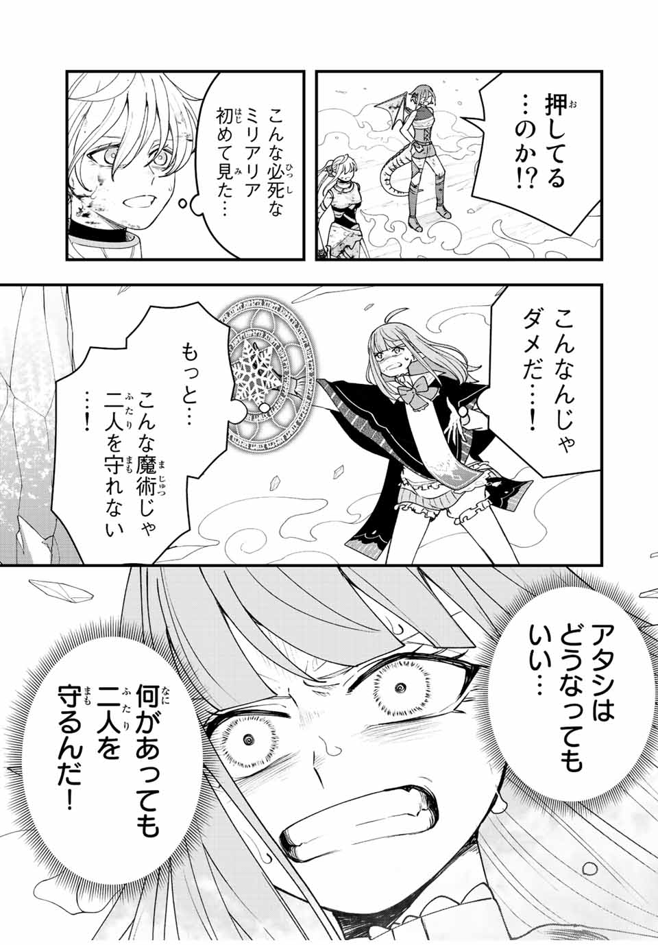 TSUIHOU SURU GAWA NO MONOGATARI - NAKAMA WO TSUIHOU SHITARA PARTY GA JAKUTAIKA SHITAKEDO, SEKAIICHI WO MEZASHIMASU. - raw - Chapter 20 - https://jpdd.ccdd.to/JPDD/02041505/sp2qgswr0fp.jpg
