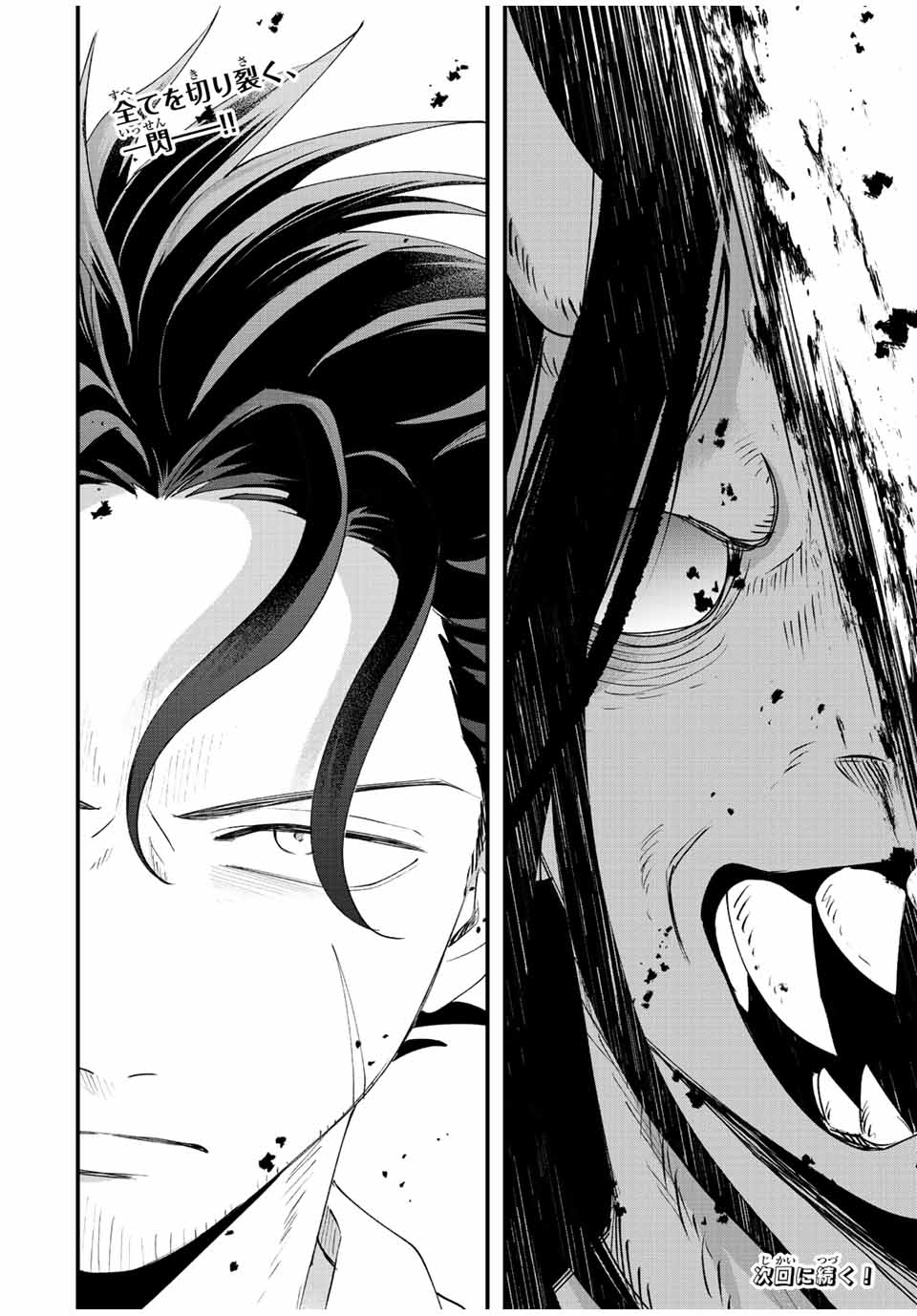 TSUIHOU SURU GAWA NO MONOGATARI - NAKAMA WO TSUIHOU SHITARA PARTY GA JAKUTAIKA SHITAKEDO, SEKAIICHI WO MEZASHIMASU. - raw - Chapter 29 - https://jpdd.ccdd.to/JPDD/02041505/t0cqkgzhsje.jpg