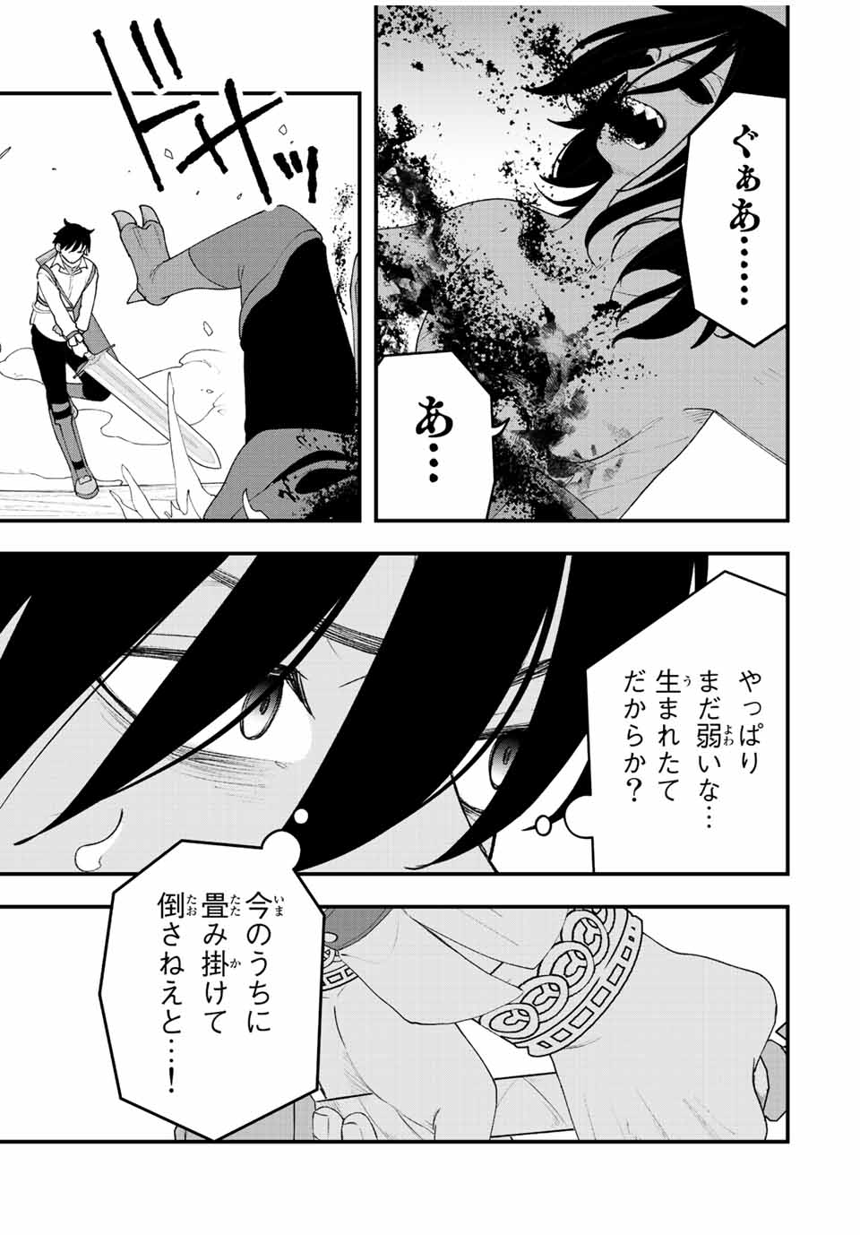 TSUIHOU SURU GAWA NO MONOGATARI - NAKAMA WO TSUIHOU SHITARA PARTY GA JAKUTAIKA SHITAKEDO, SEKAIICHI WO MEZASHIMASU. - raw - Chapter 25 - https://jpdd.ccdd.to/JPDD/02041505/t2od22pjina.jpg