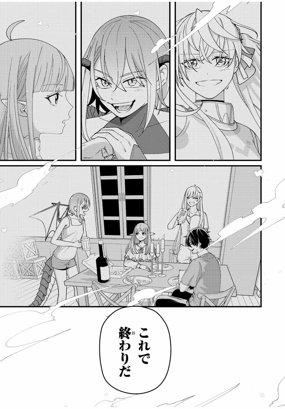TSUIHOU SURU GAWA NO MONOGATARI - NAKAMA WO TSUIHOU SHITARA PARTY GA JAKUTAIKA SHITAKEDO, SEKAIICHI WO MEZASHIMASU. - raw - Chapter 29 - https://jpdd.ccdd.to/JPDD/02041505/tsayd3wi24w.jpg