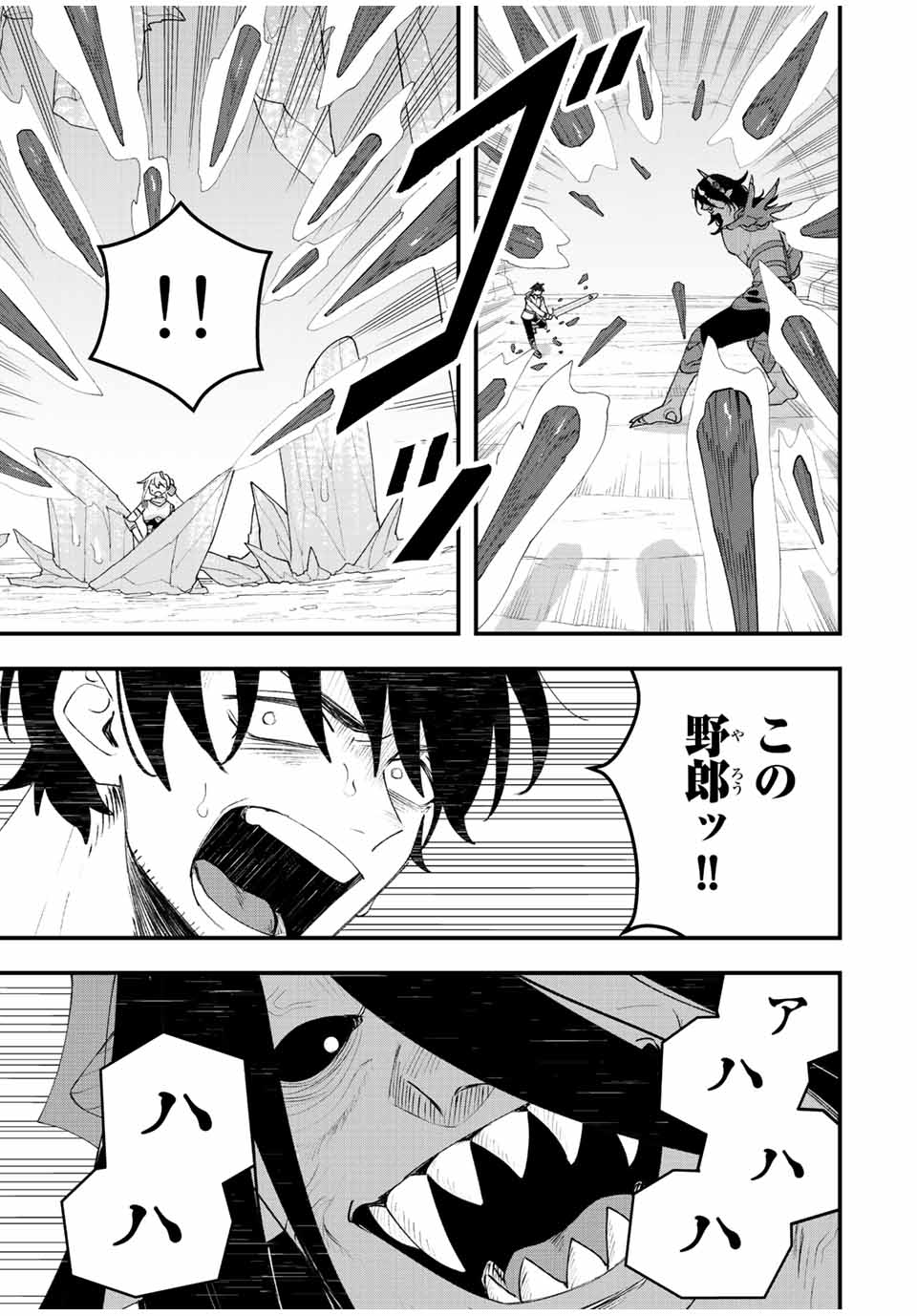 TSUIHOU SURU GAWA NO MONOGATARI - NAKAMA WO TSUIHOU SHITARA PARTY GA JAKUTAIKA SHITAKEDO, SEKAIICHI WO MEZASHIMASU. - raw - Chapter 25 - https://jpdd.ccdd.to/JPDD/02041505/vqla3mxp1uj.jpg