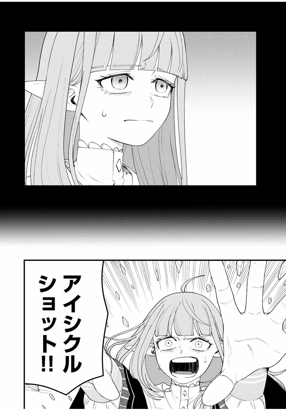 TSUIHOU SURU GAWA NO MONOGATARI - NAKAMA WO TSUIHOU SHITARA PARTY GA JAKUTAIKA SHITAKEDO, SEKAIICHI WO MEZASHIMASU. - raw - Chapter 20 - https://jpdd.ccdd.to/JPDD/02041505/wtv1xdrqggp.jpg